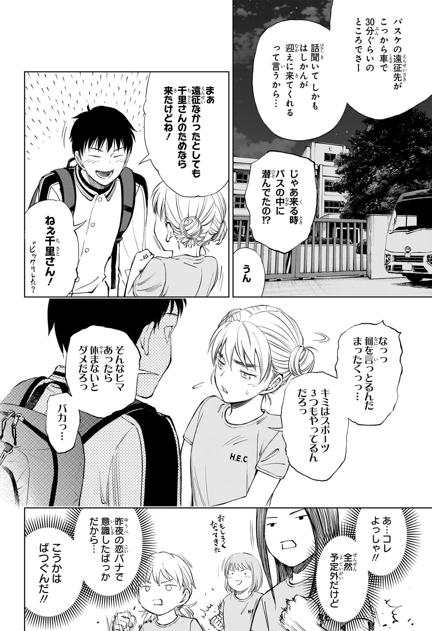 キルアオ 第34話 - 18