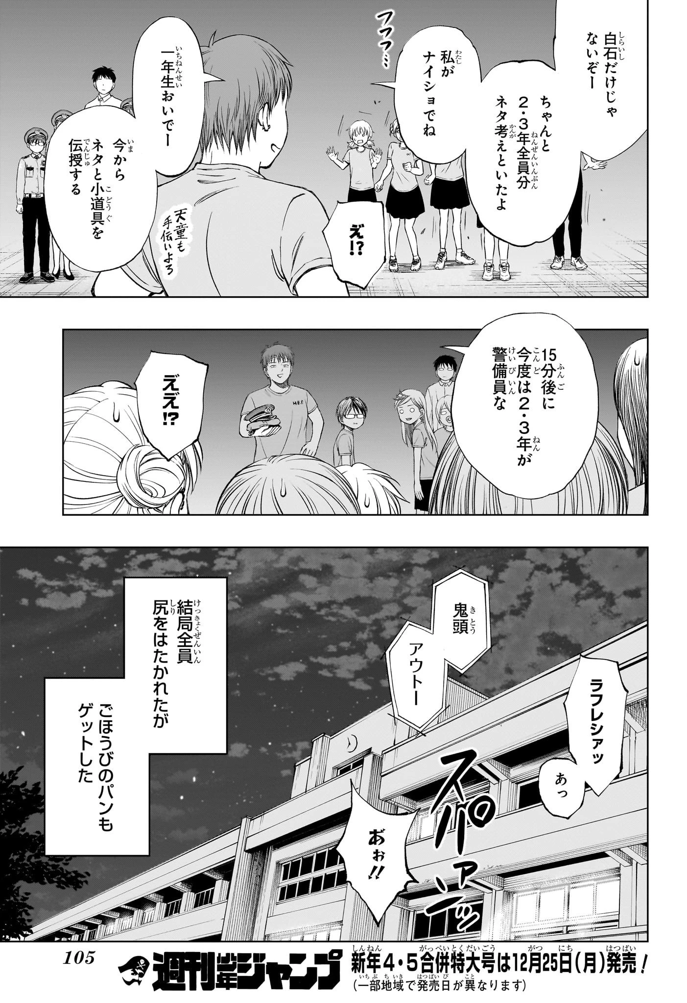 キルアオ 第34話 - 19