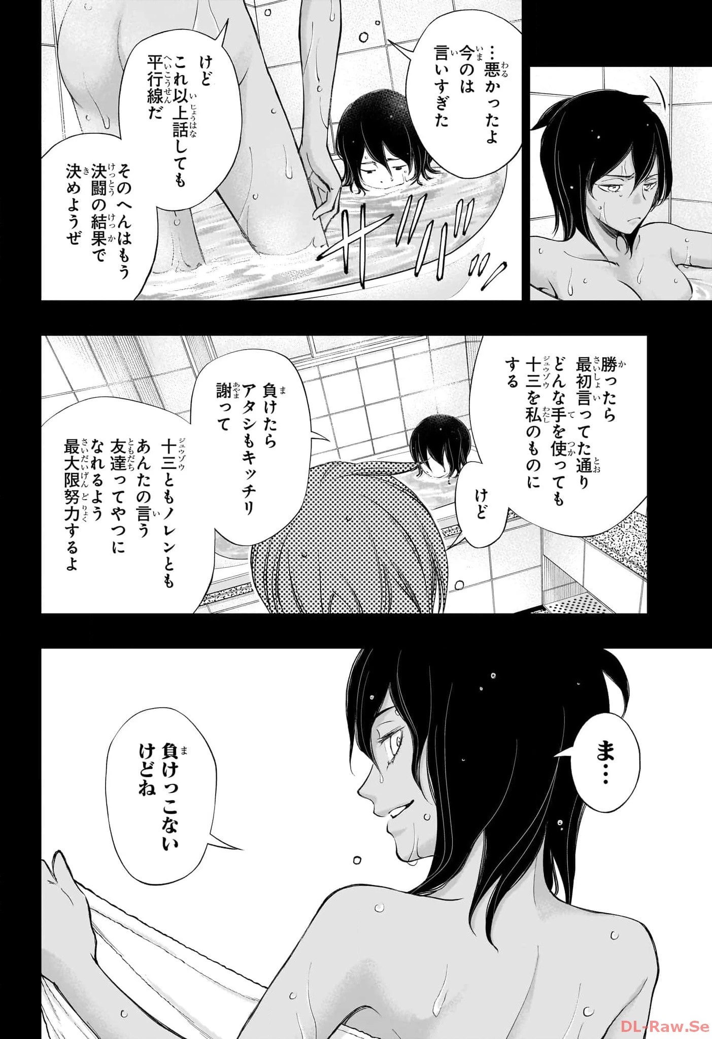 キルアオ 第36話 - 4