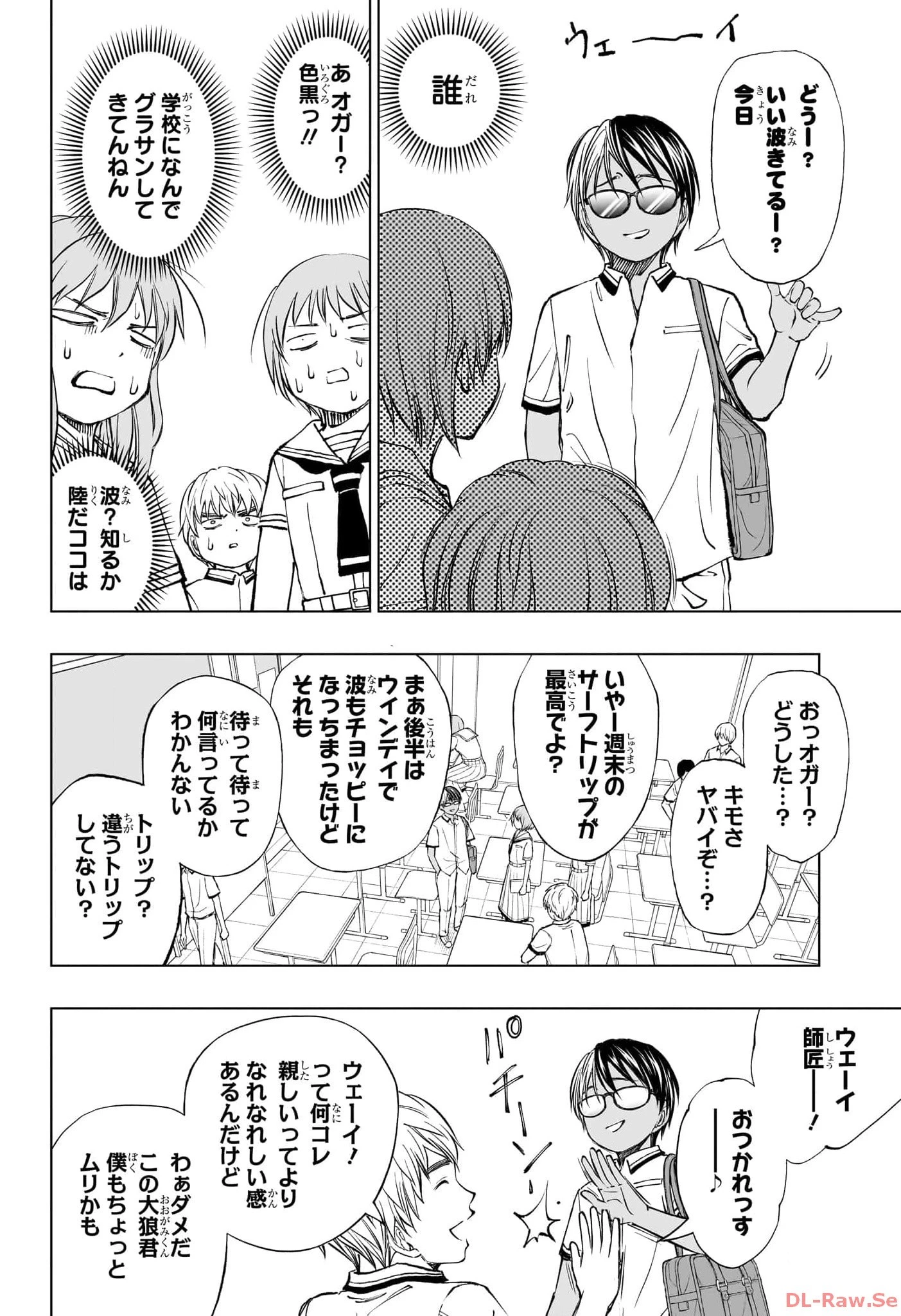 キルアオ 第36話 - 6