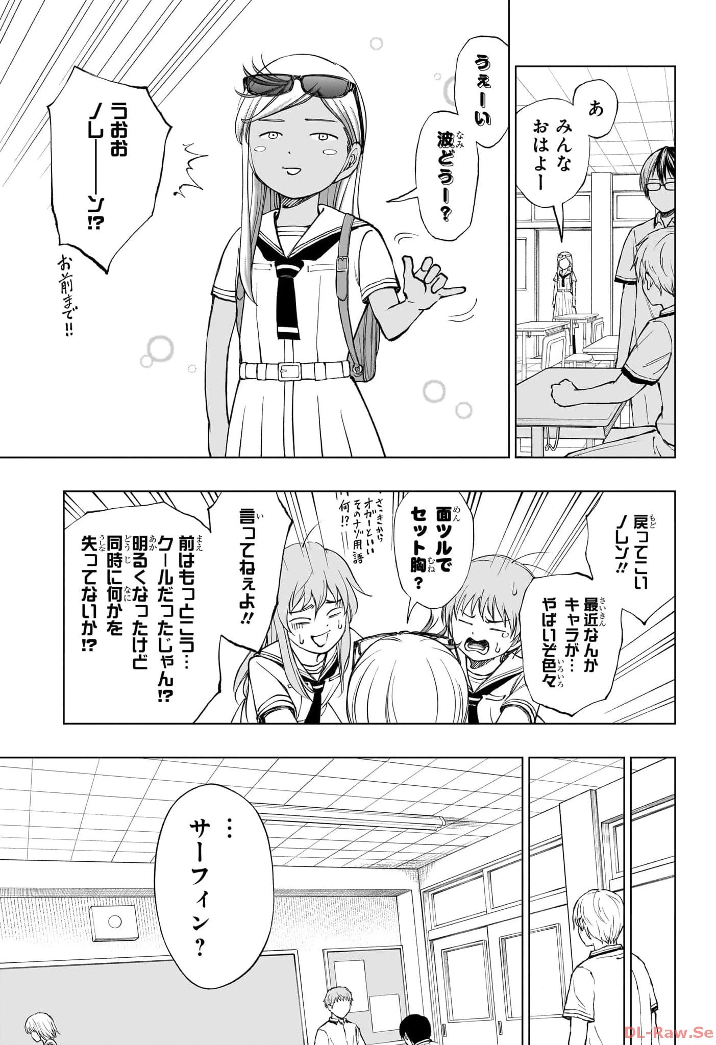 キルアオ 第36話 - 7