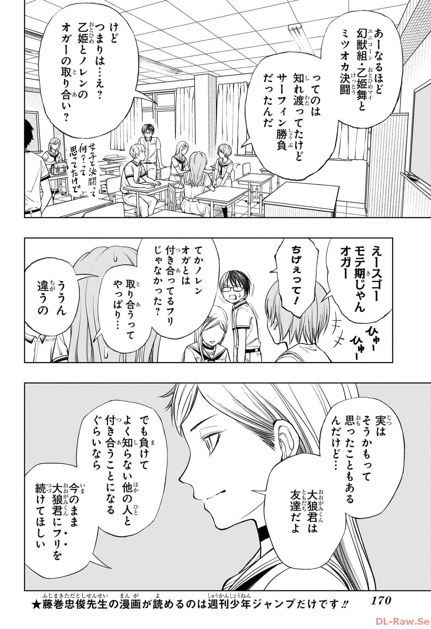 キルアオ 第36話 - 8