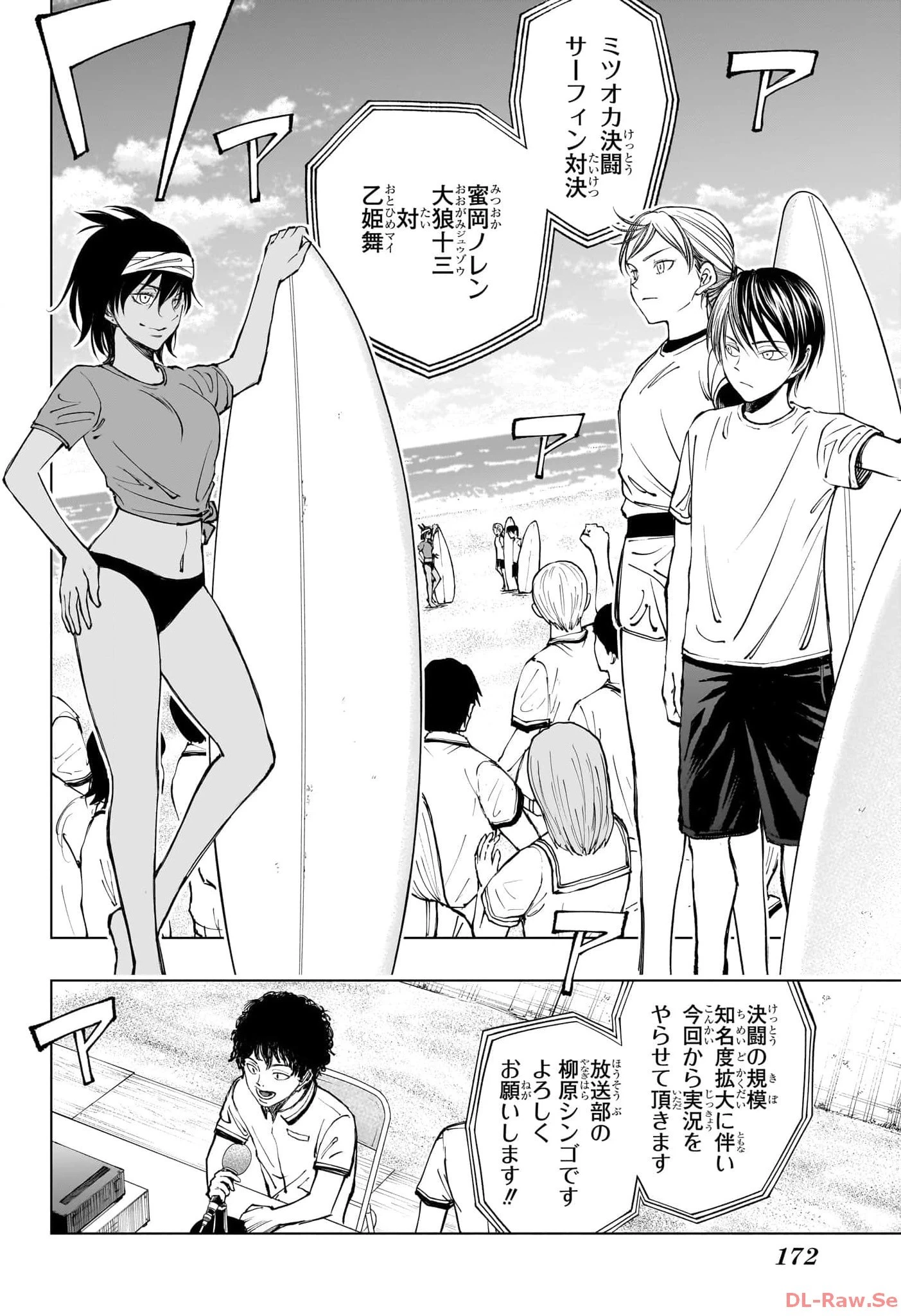 キルアオ 第36話 - 10