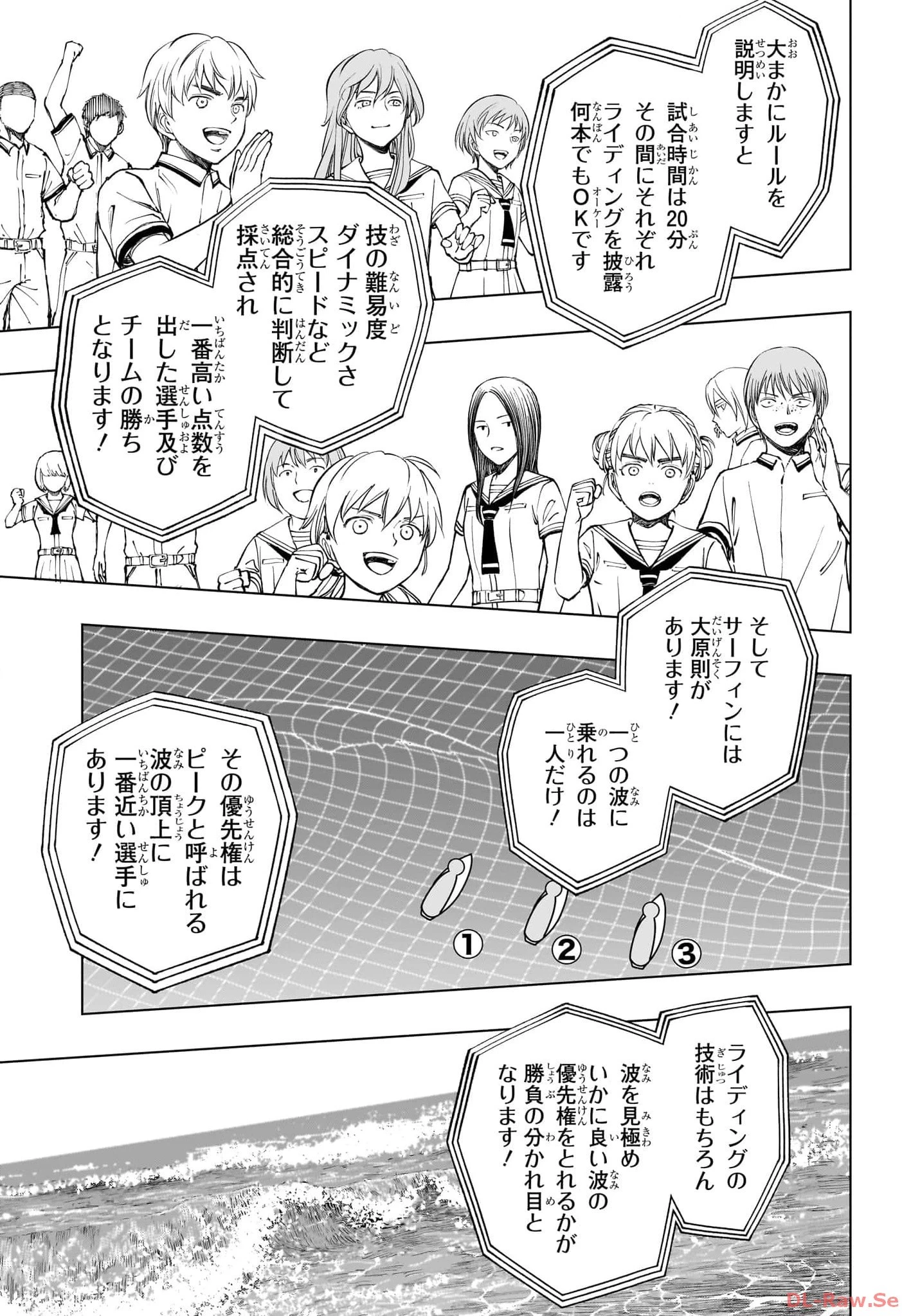 キルアオ 第36話 - 11