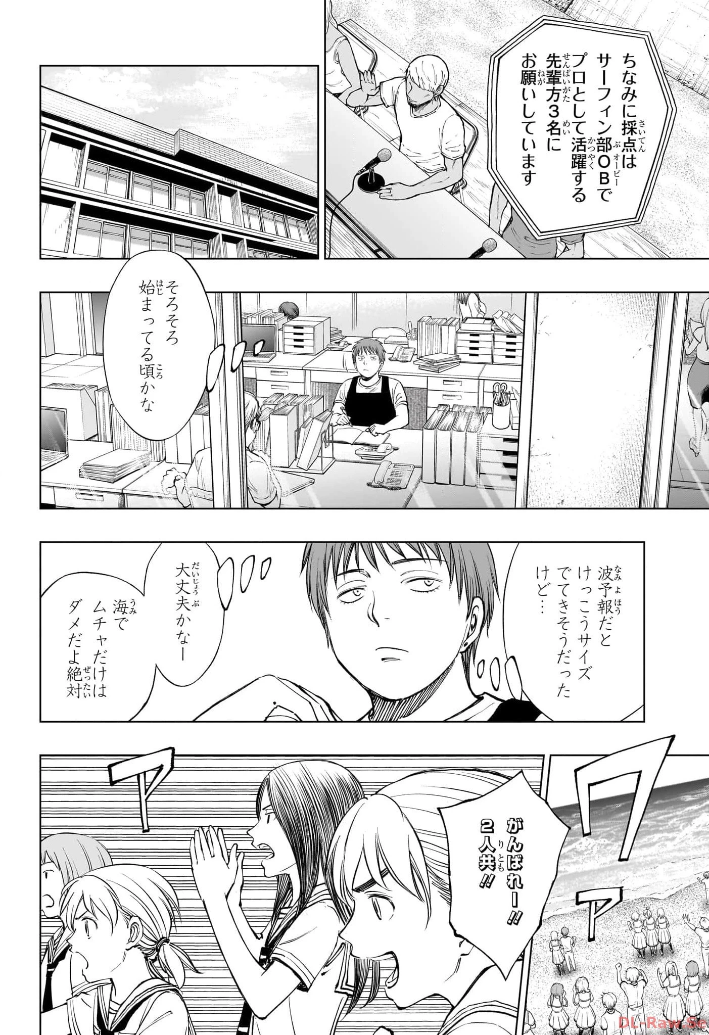 キルアオ 第36話 - 12