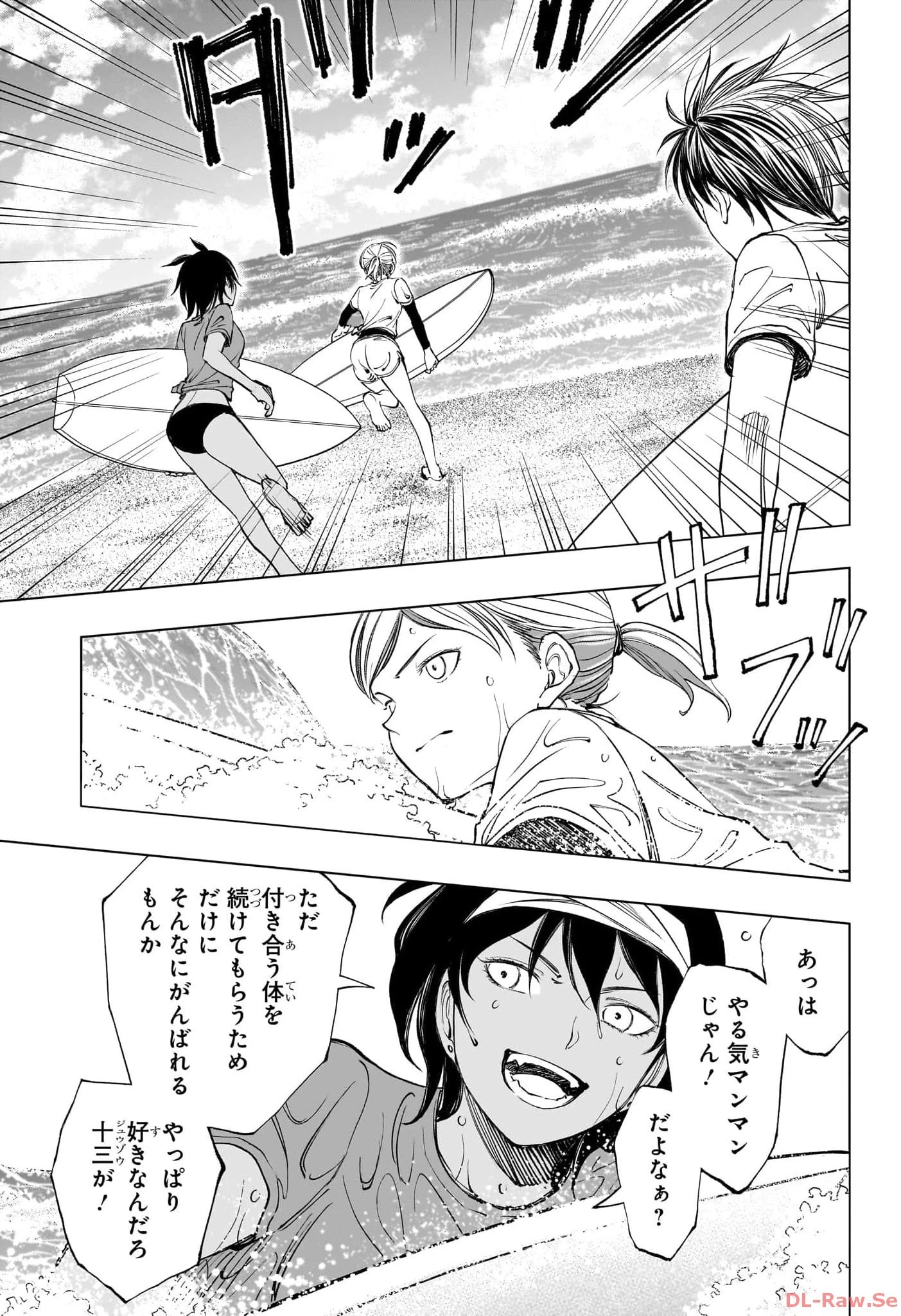 キルアオ 第36話 - 13