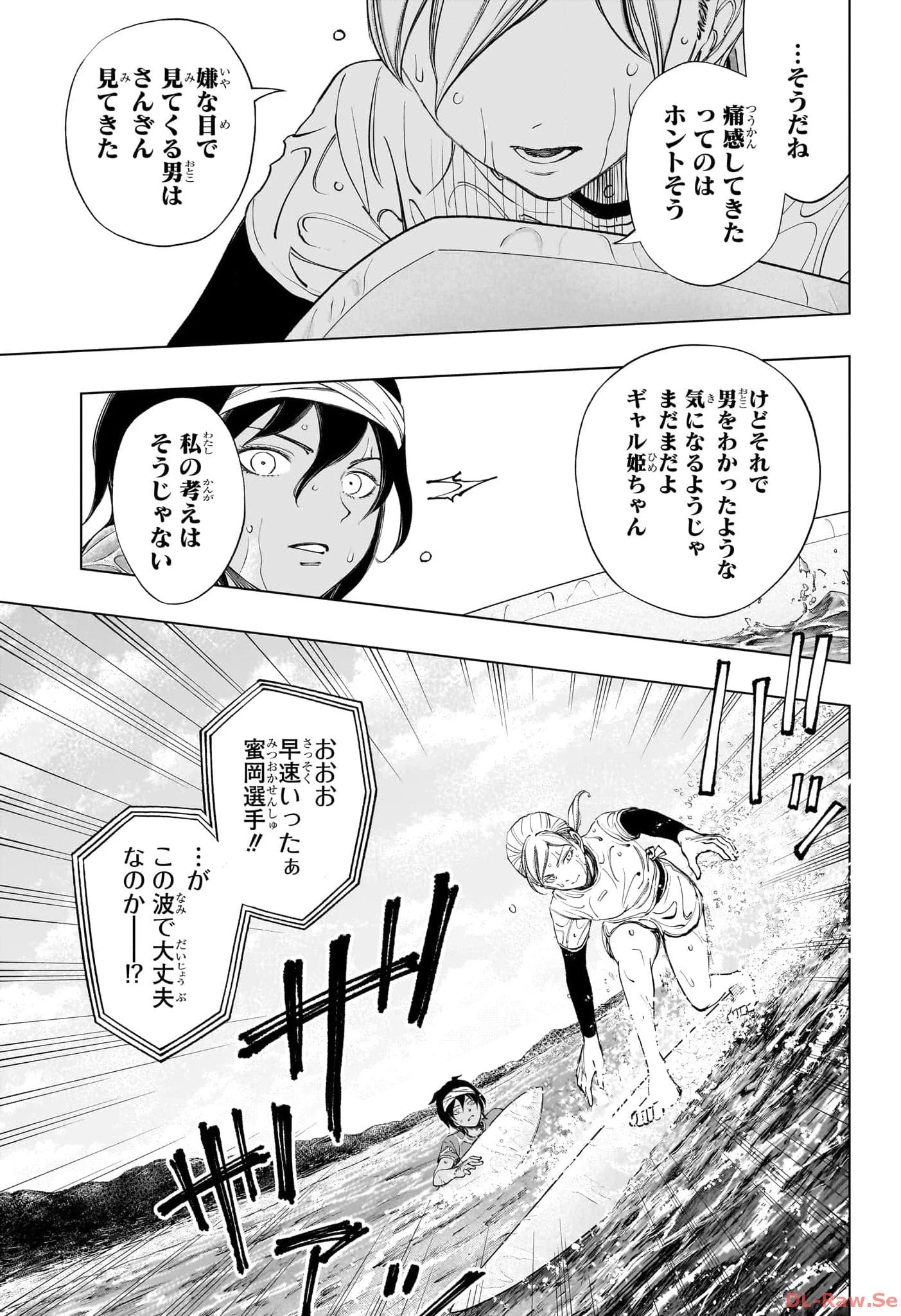 キルアオ 第36話 - 15