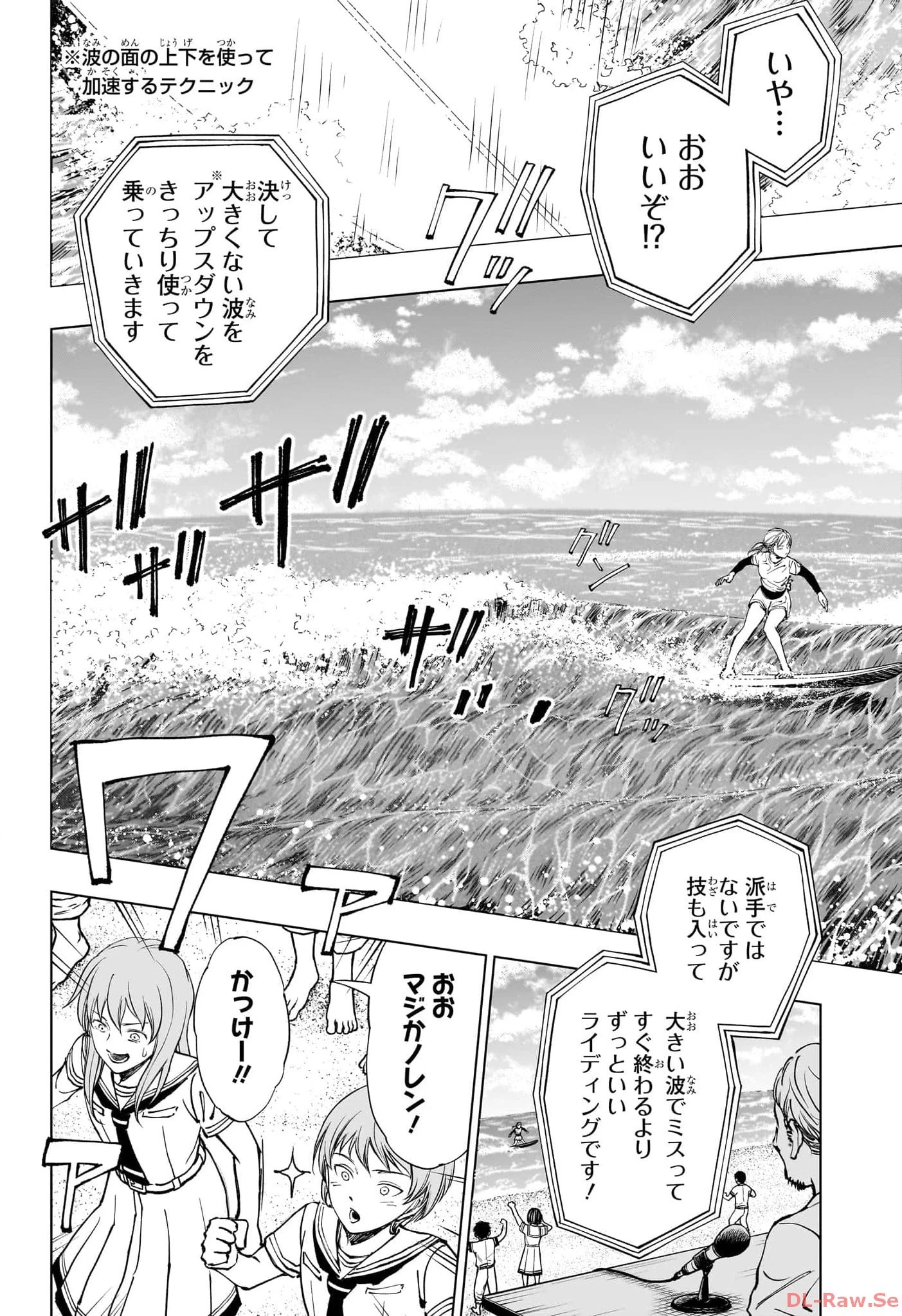 キルアオ 第36話 - 16