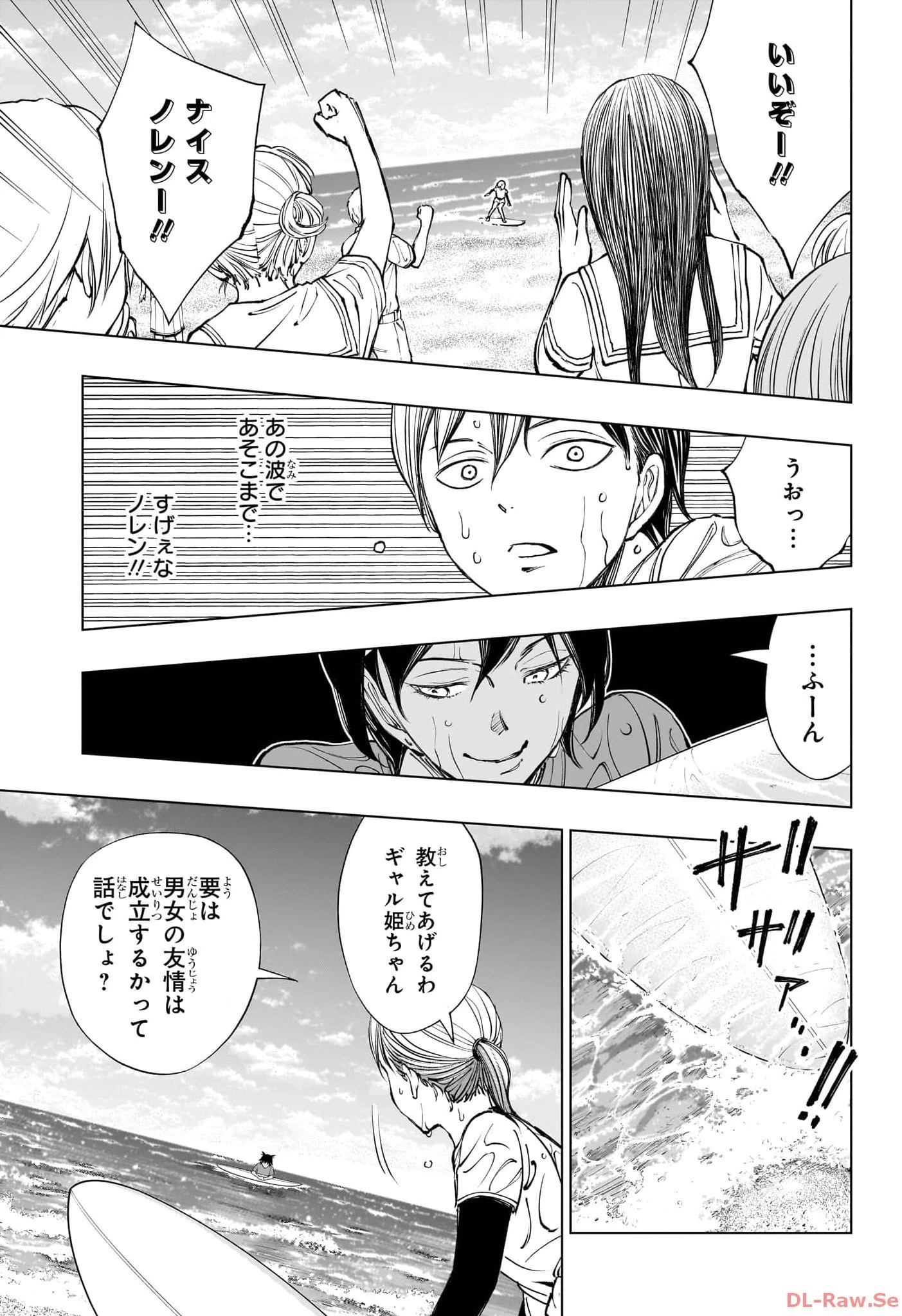 キルアオ 第36話 - 17