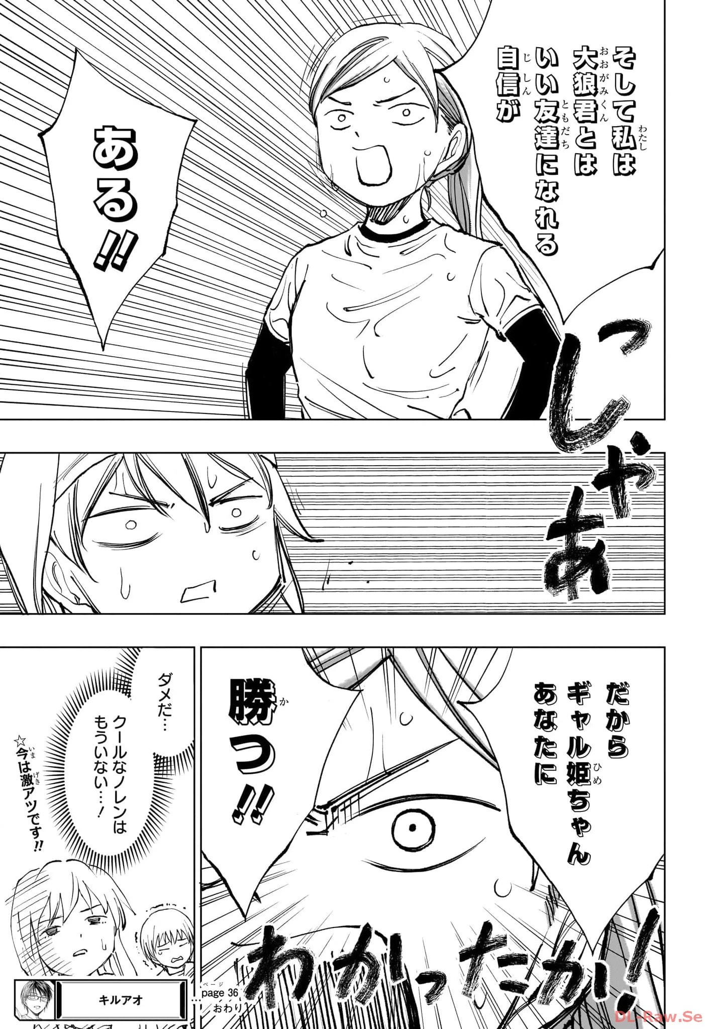 キルアオ 第36話 - 19