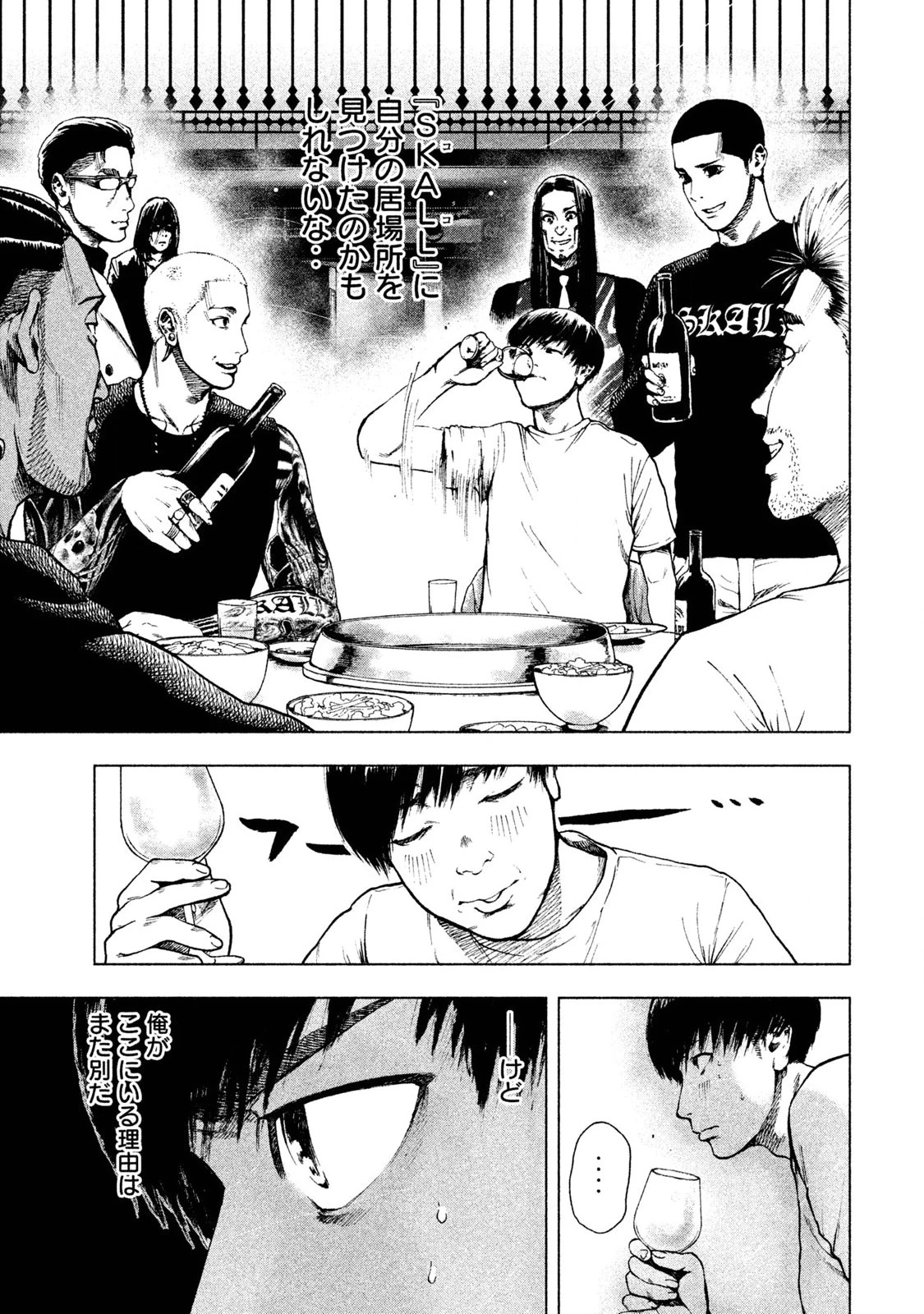 親愛なる僕へ殺意をこめて 第7話 - 5