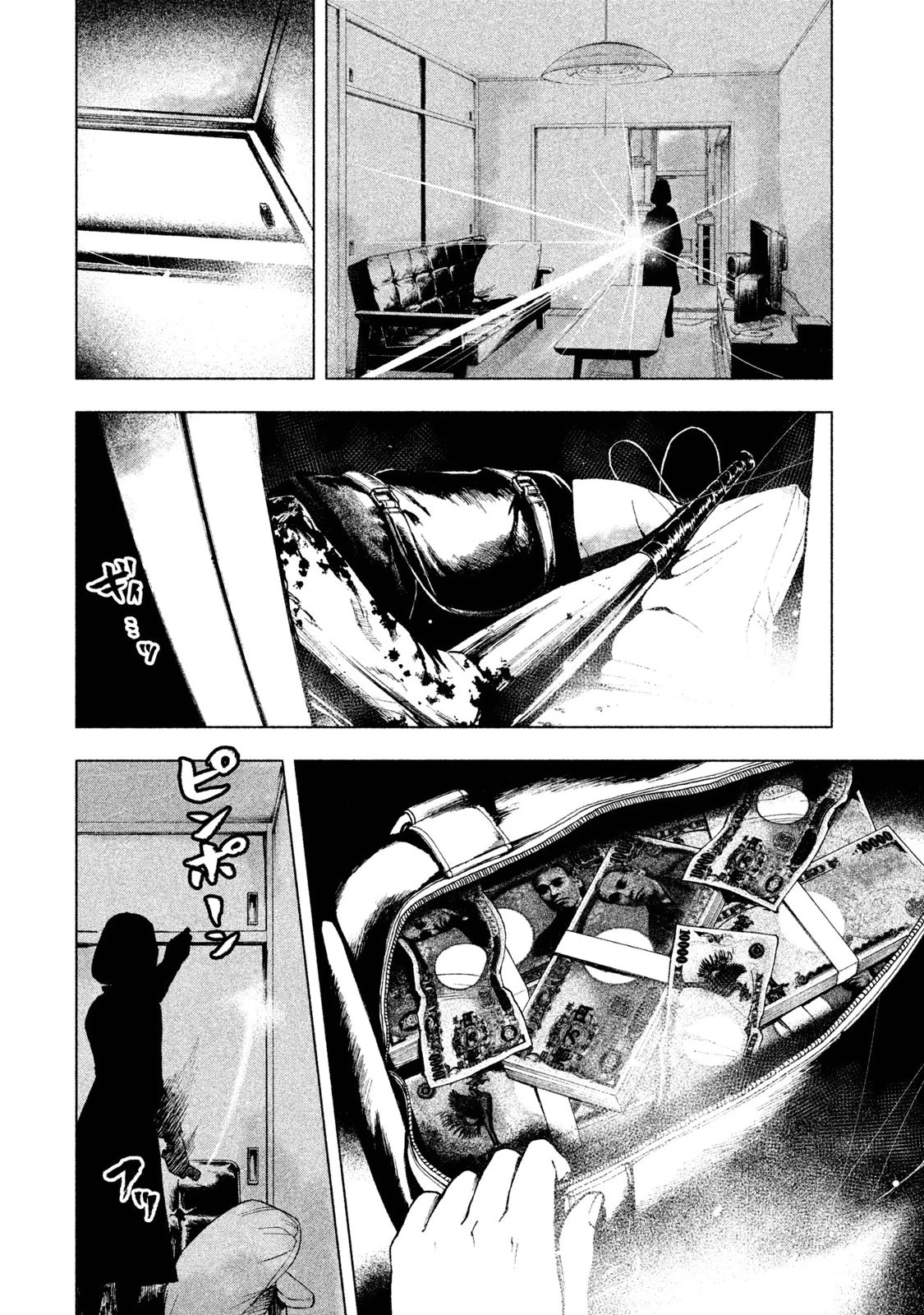 親愛なる僕へ殺意をこめて 第7話 - 8