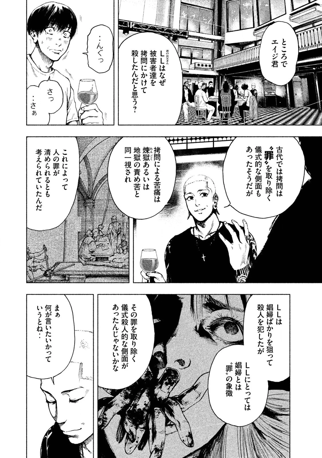 親愛なる僕へ殺意をこめて 第7話 - 10