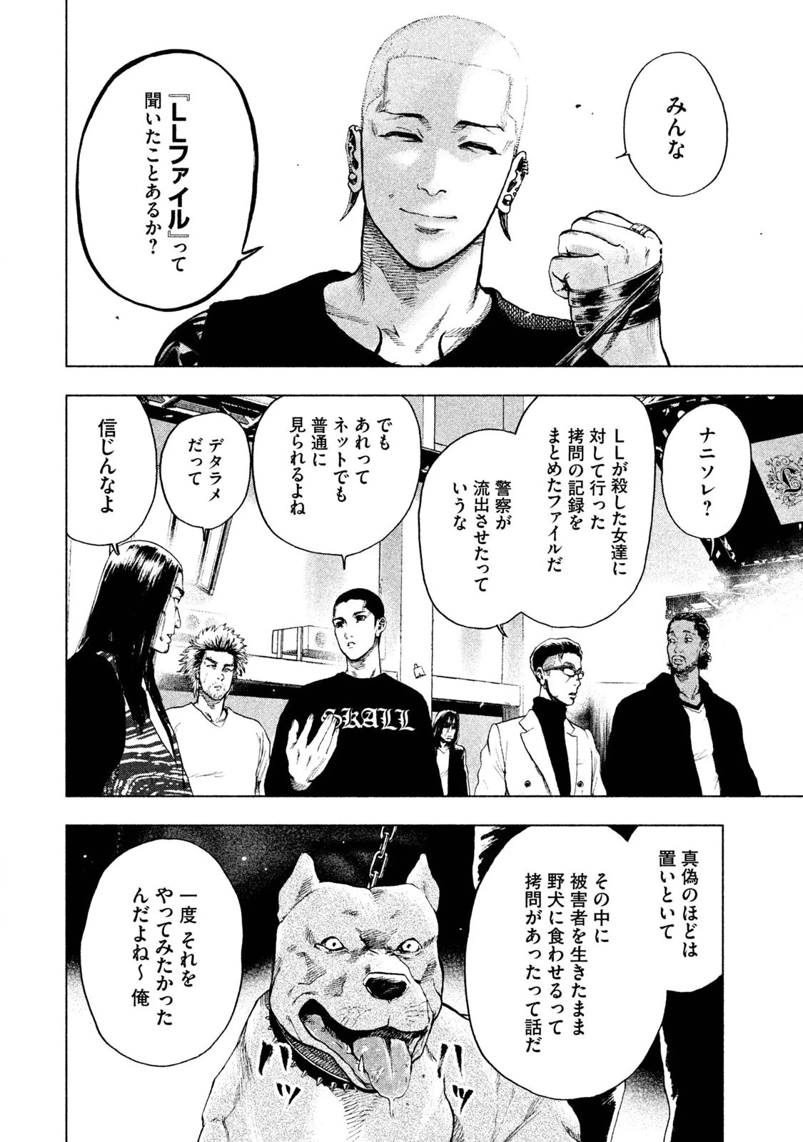 親愛なる僕へ殺意をこめて 第7話 - 14