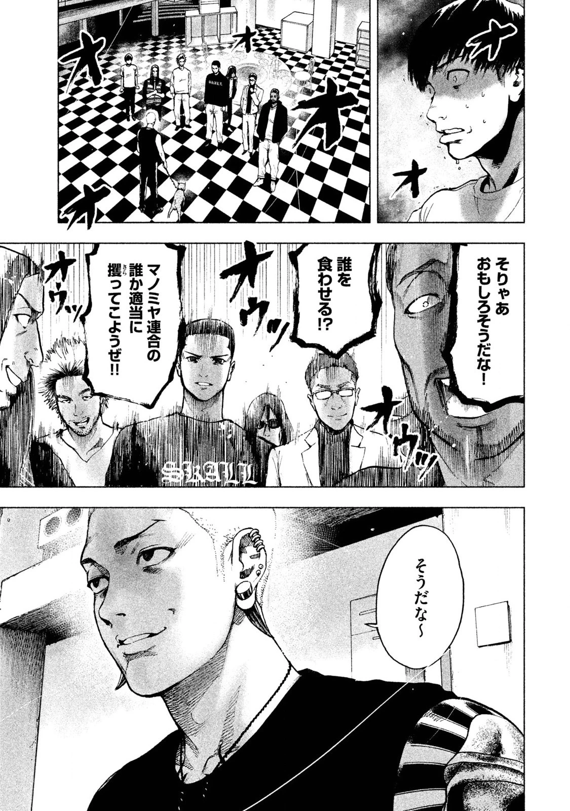 親愛なる僕へ殺意をこめて 第7話 - 15