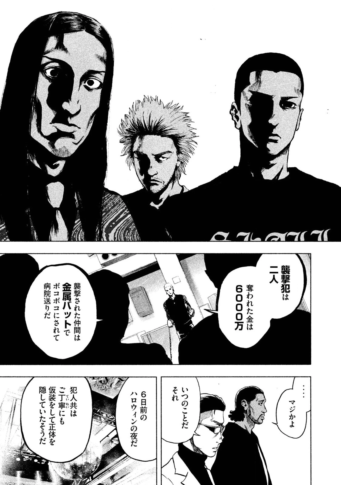 親愛なる僕へ殺意をこめて 第7話 - 17