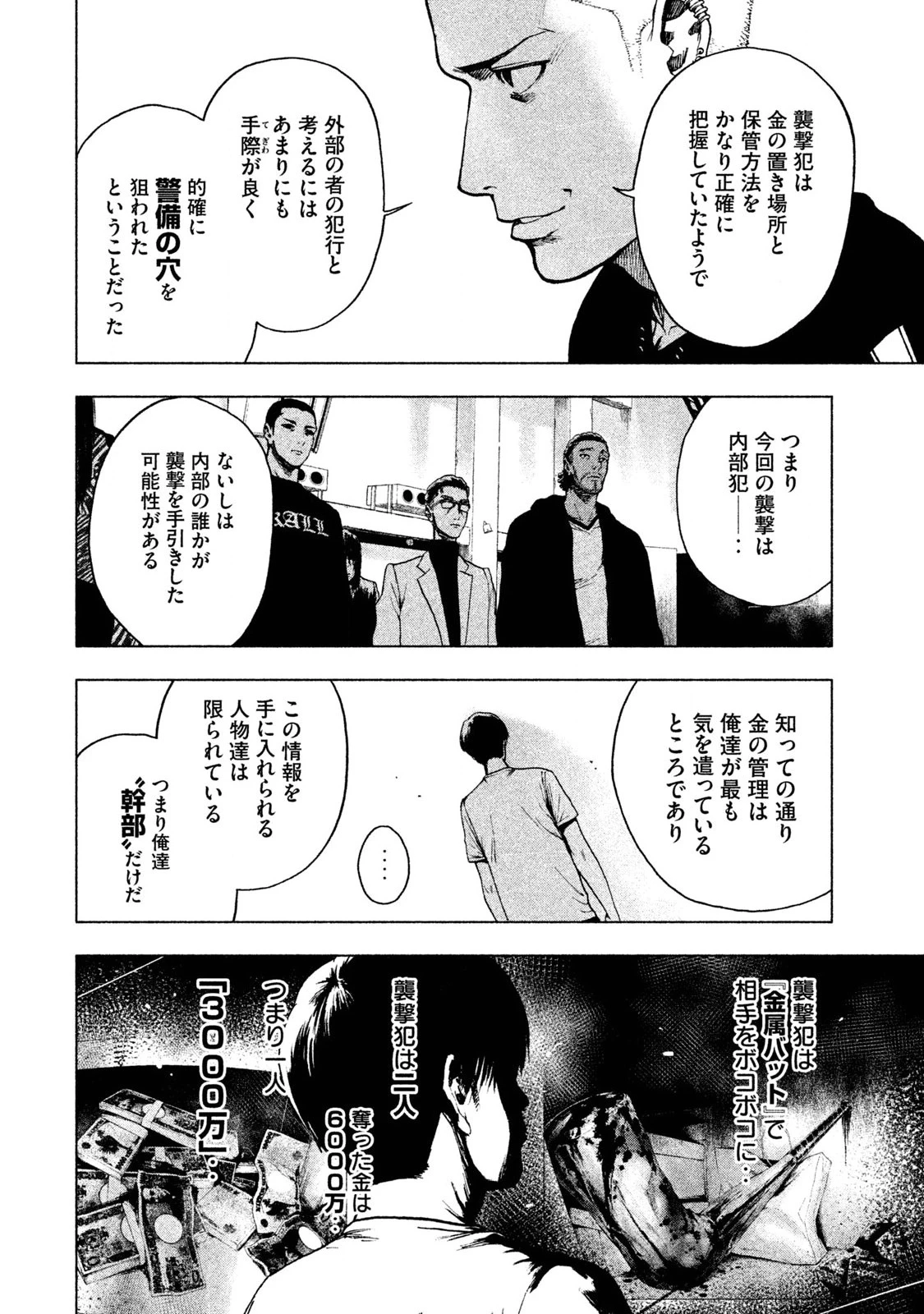 親愛なる僕へ殺意をこめて 第7話 - 18