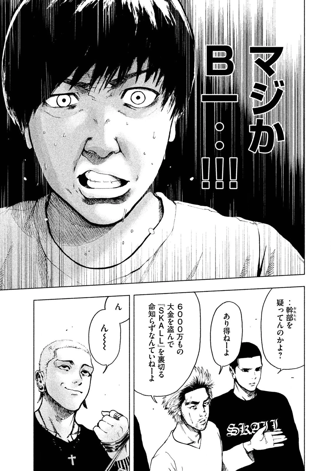 親愛なる僕へ殺意をこめて 第7話 - 19