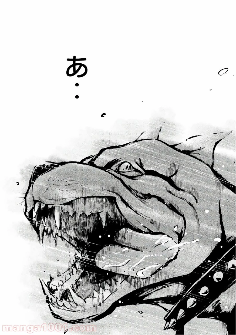 親愛なる僕へ殺意をこめて 第8話 - 14