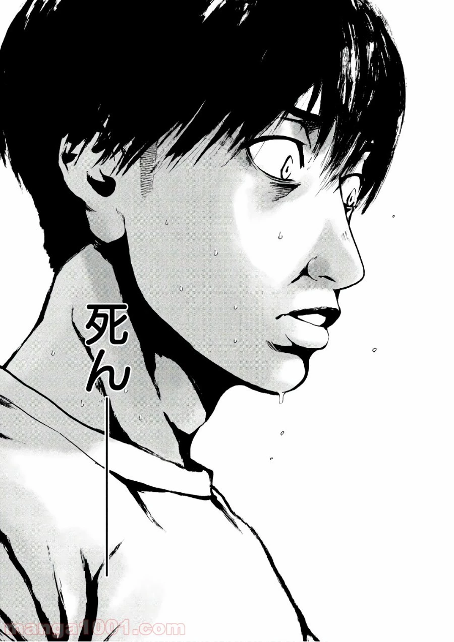 親愛なる僕へ殺意をこめて 第8話 - 16