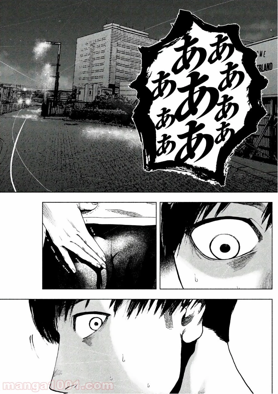 親愛なる僕へ殺意をこめて 第8話 - 20