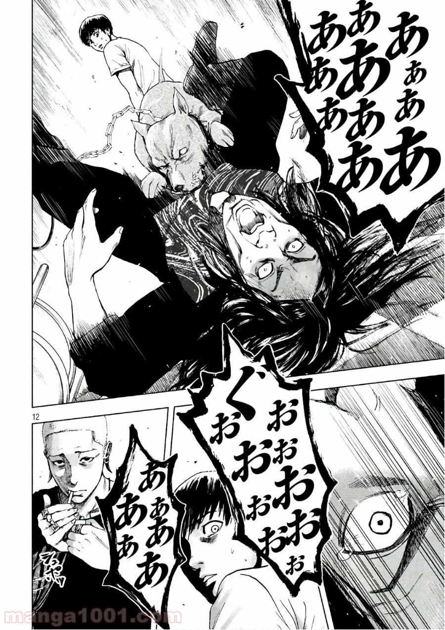 親愛なる僕へ殺意をこめて 第8話 - 22