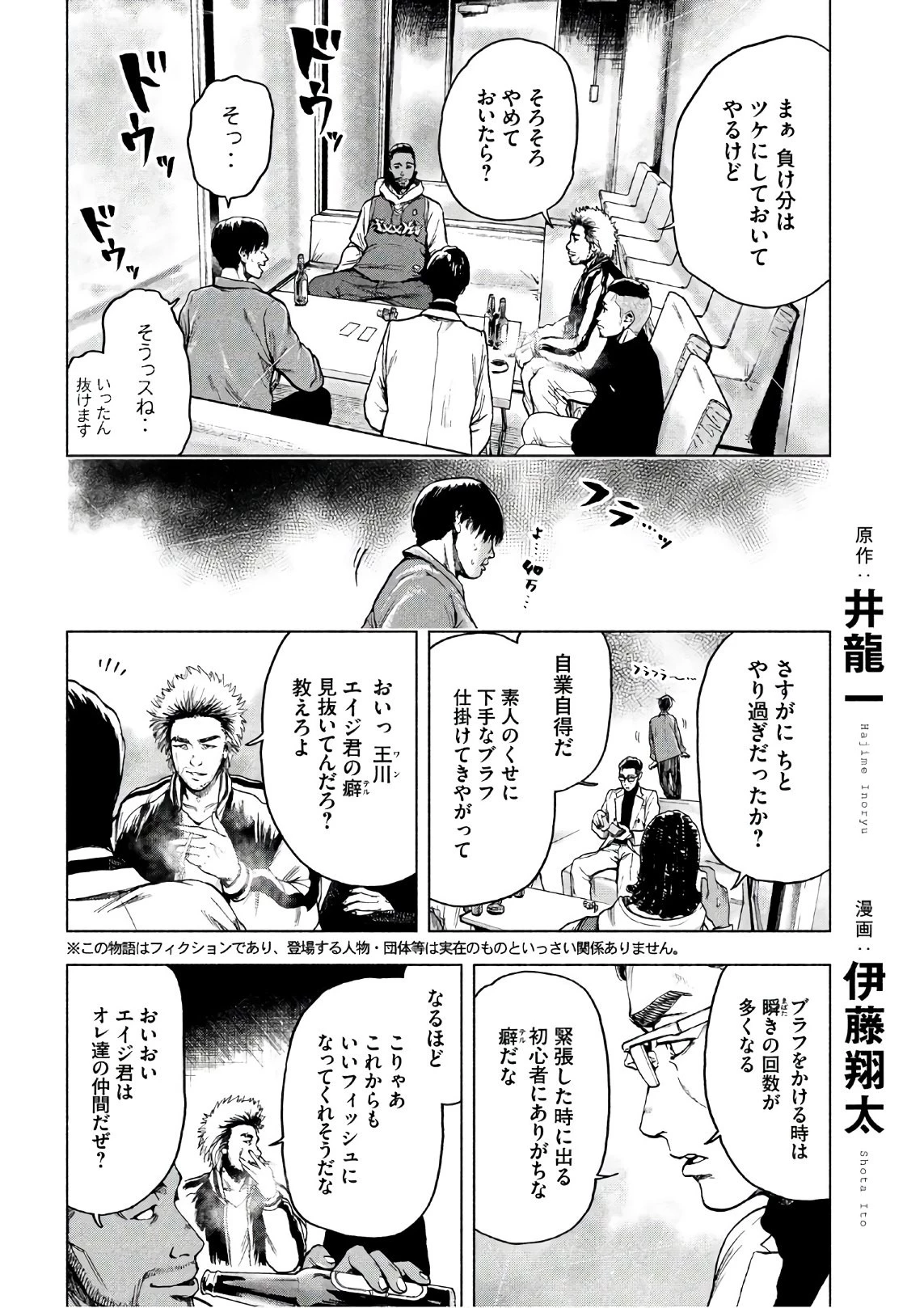 親愛なる僕へ殺意をこめて 第12話 - 2