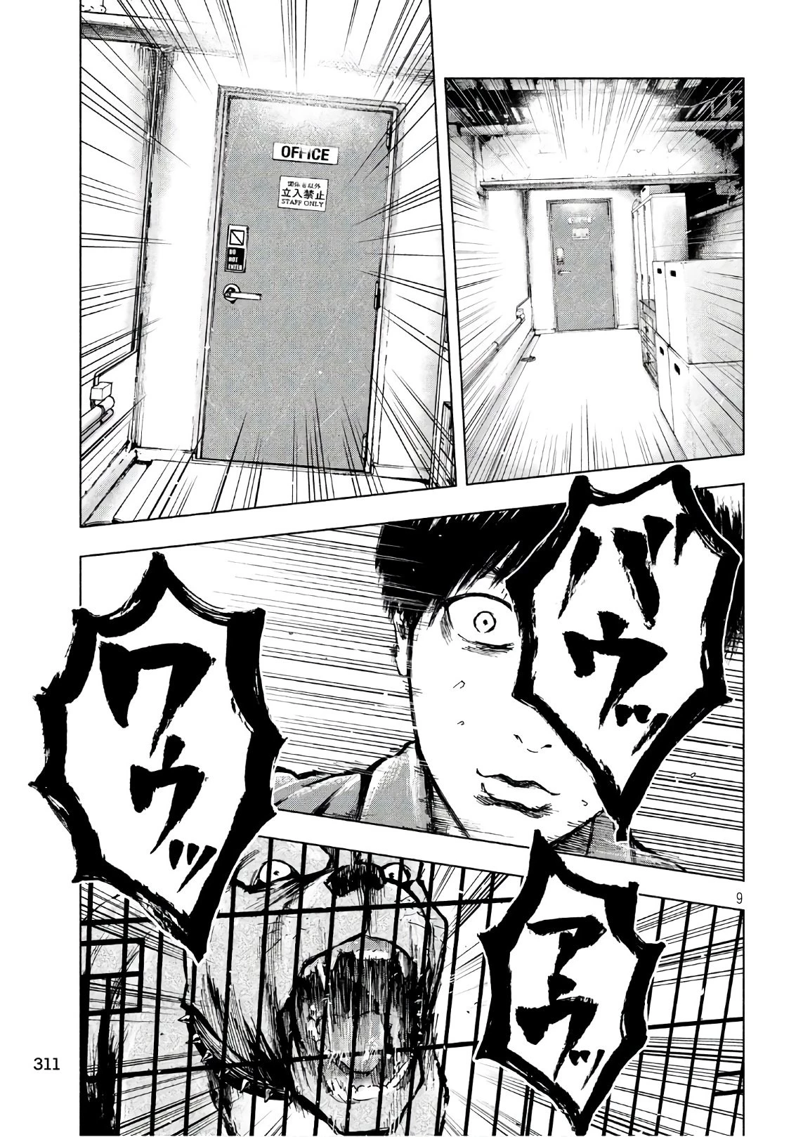 親愛なる僕へ殺意をこめて 第12話 - 9