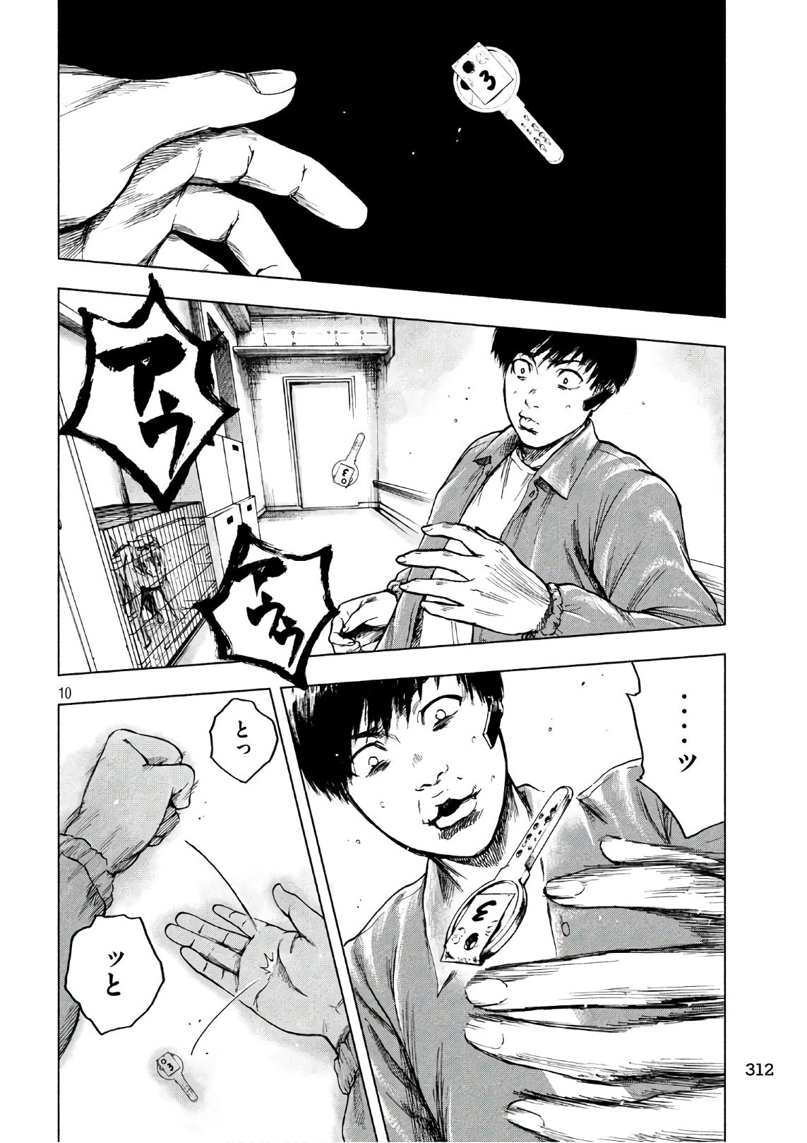 親愛なる僕へ殺意をこめて 第12話 - 10