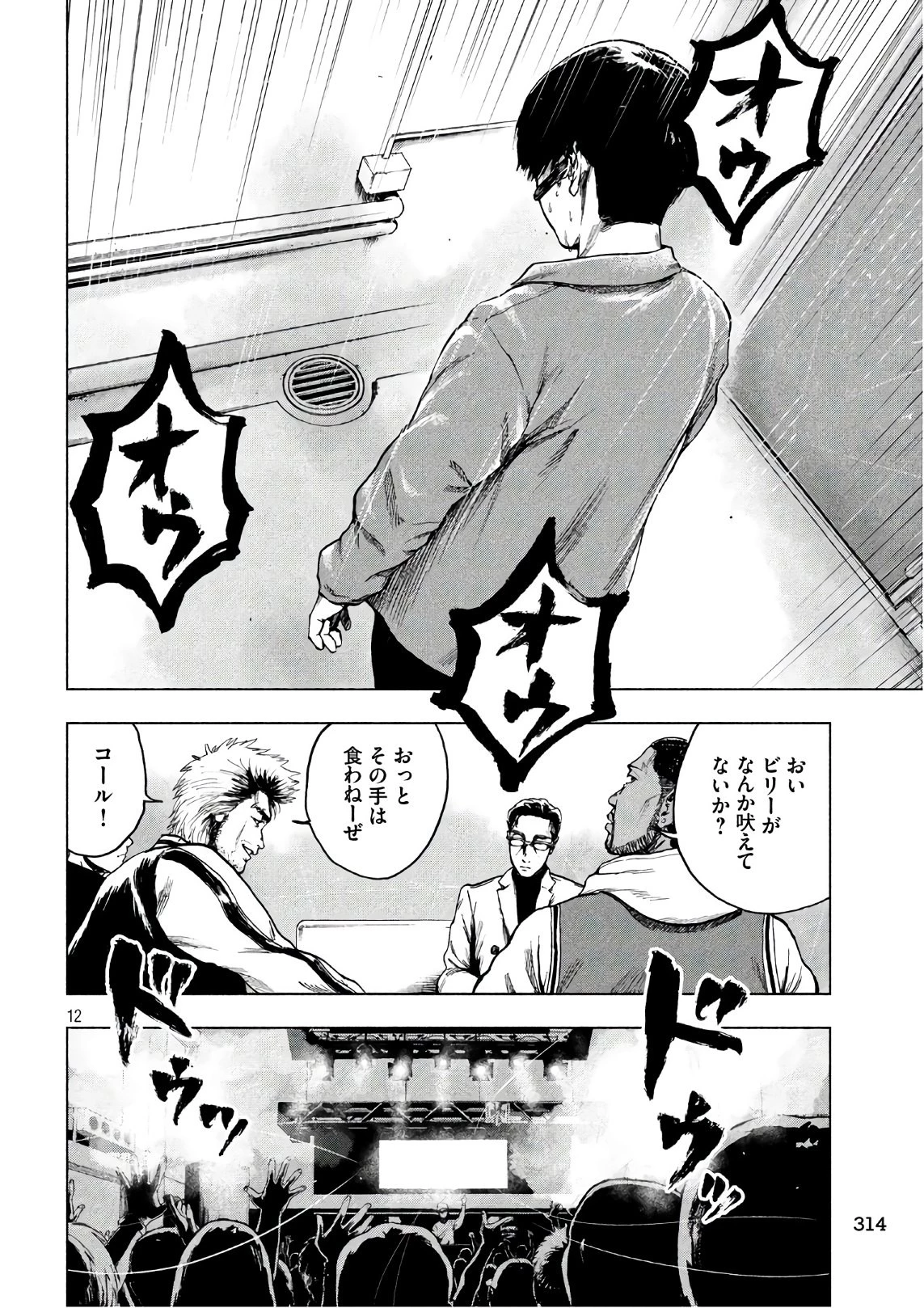 親愛なる僕へ殺意をこめて 第12話 - 12