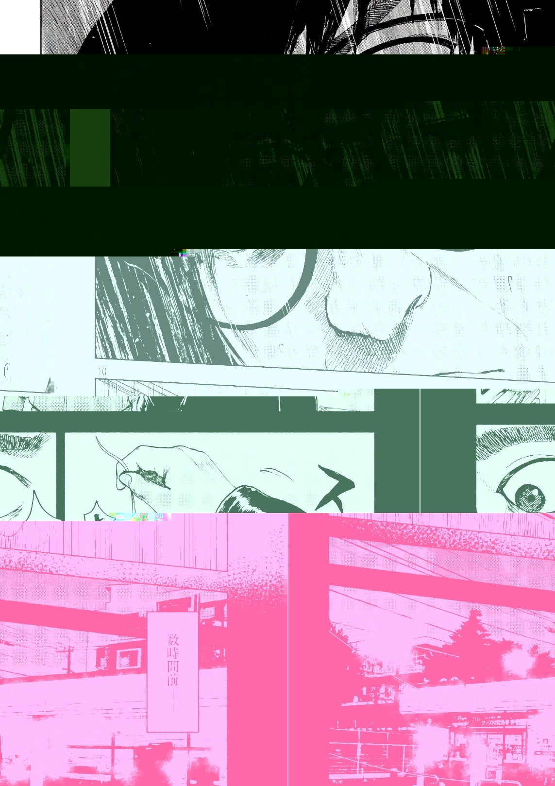 親愛なる僕へ殺意をこめて 第16話 - 11