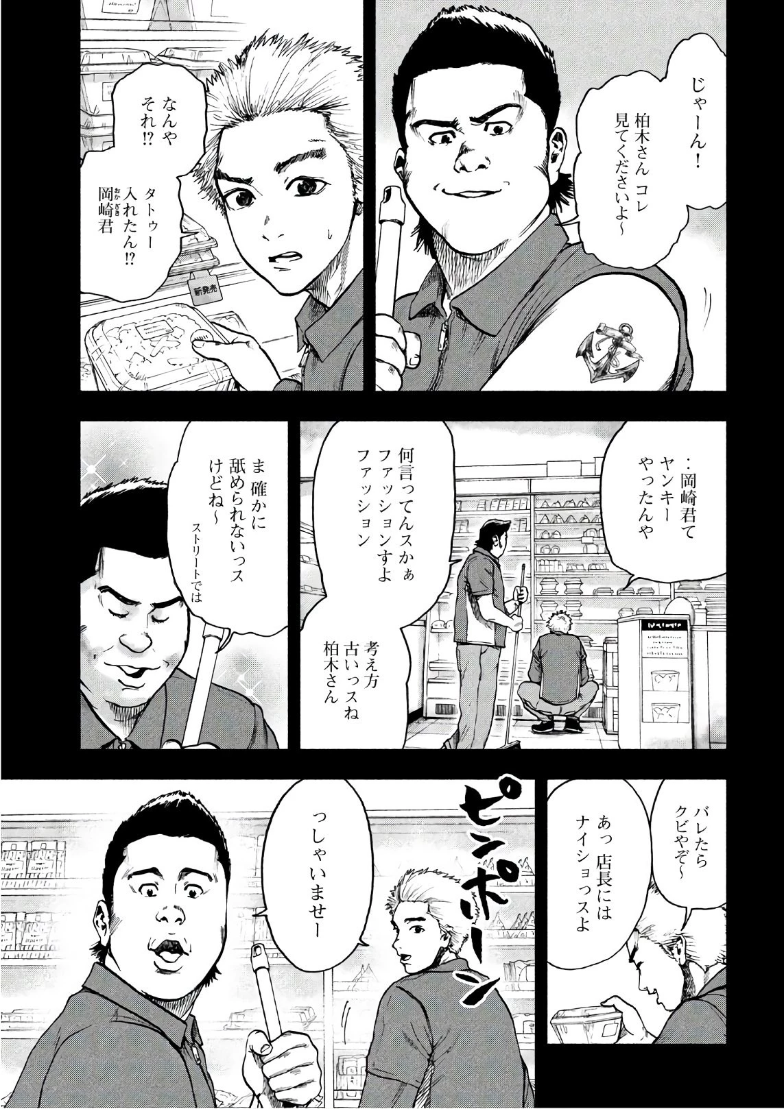 親愛なる僕へ殺意をこめて 第16話 - 12