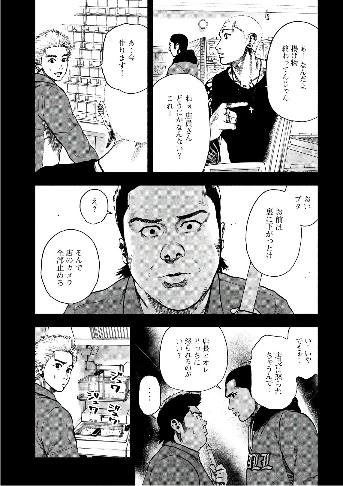 親愛なる僕へ殺意をこめて 第16話 - 14