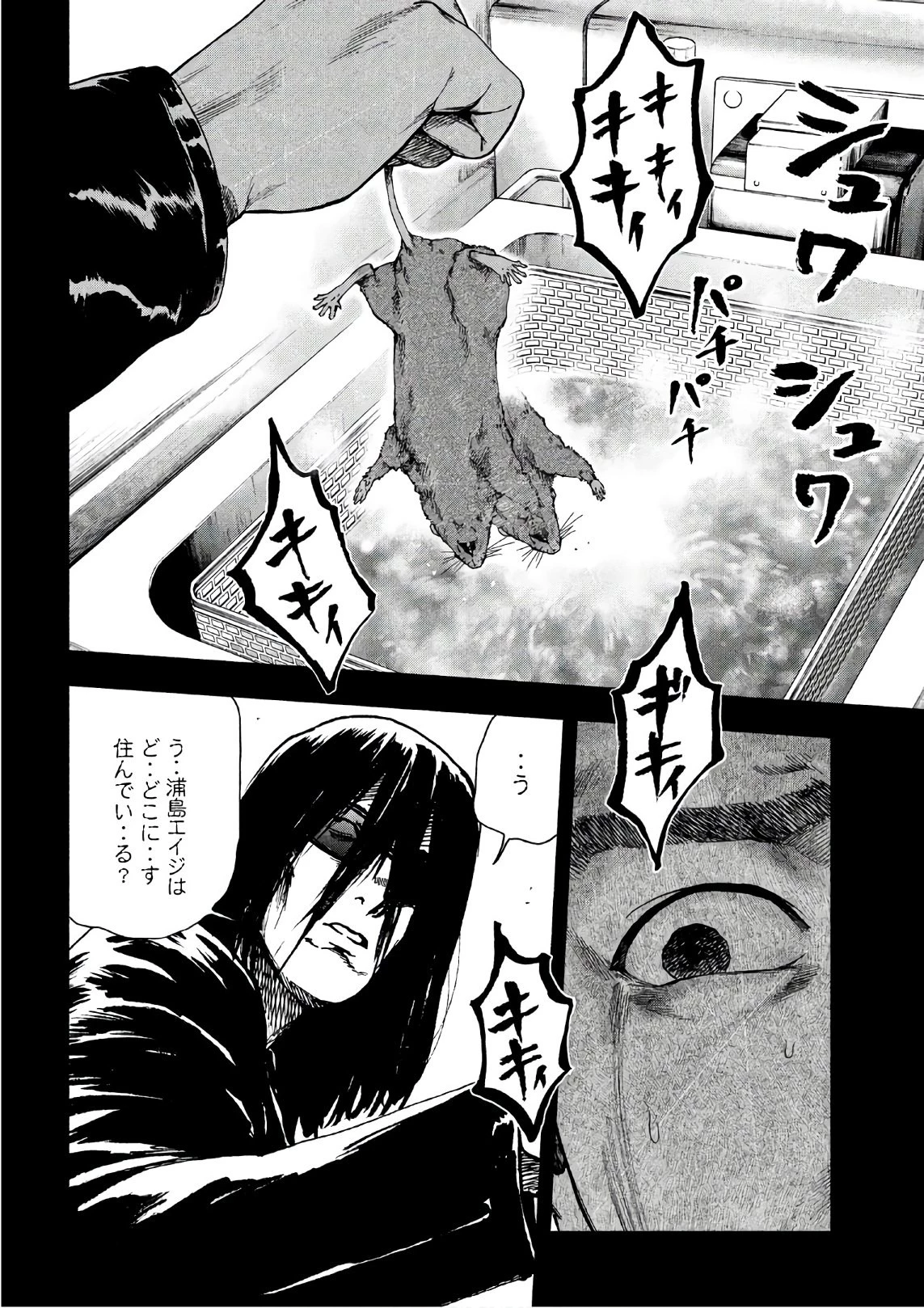 親愛なる僕へ殺意をこめて 第16話 - 17