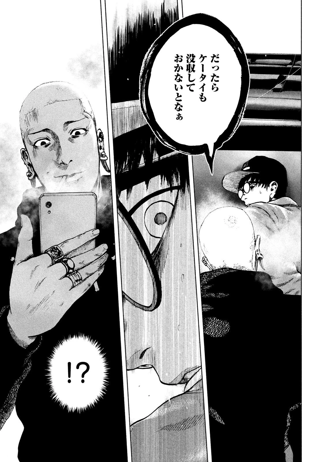 親愛なる僕へ殺意をこめて 第18話 - 5