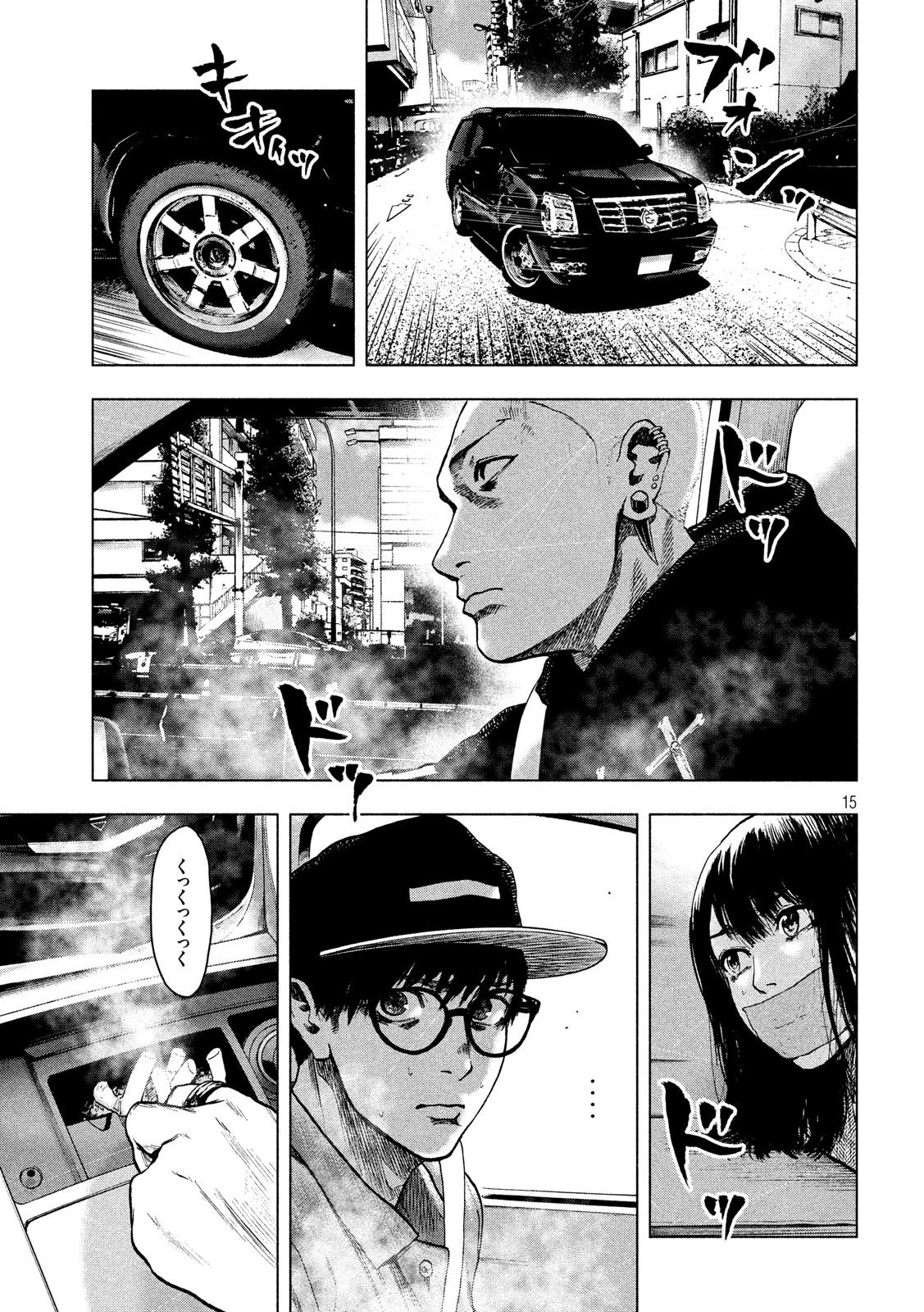 親愛なる僕へ殺意をこめて 第18話 - 15