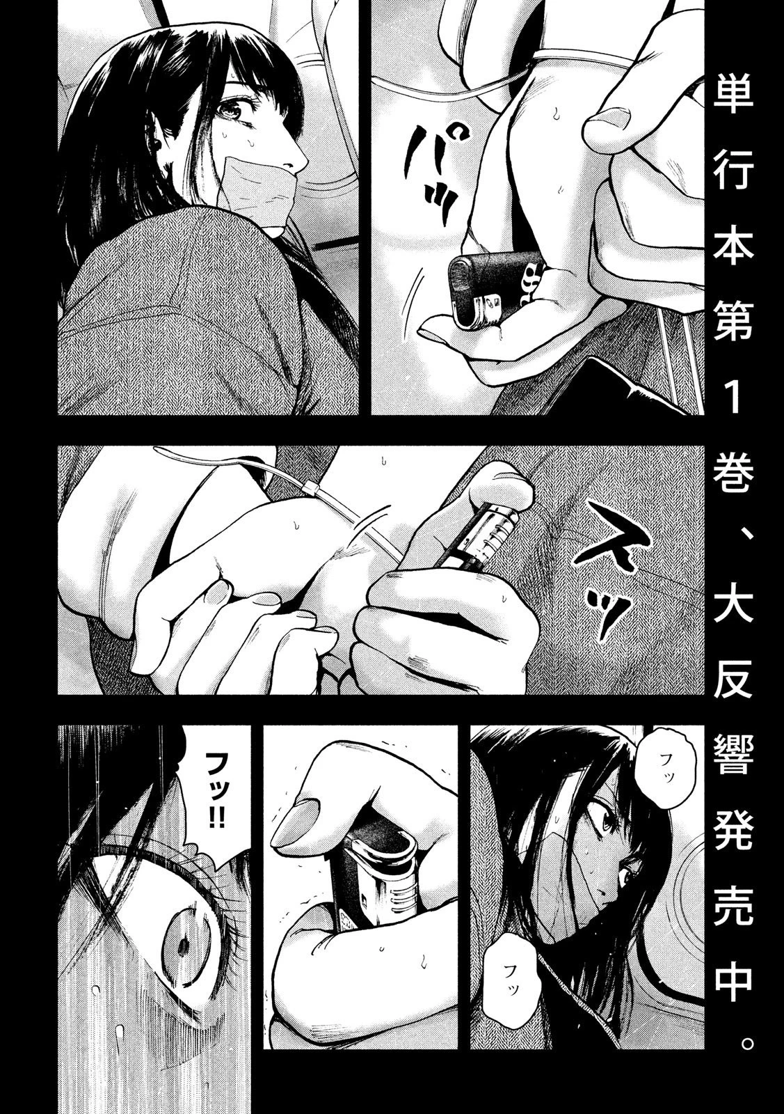 親愛なる僕へ殺意をこめて 第20話 - 4