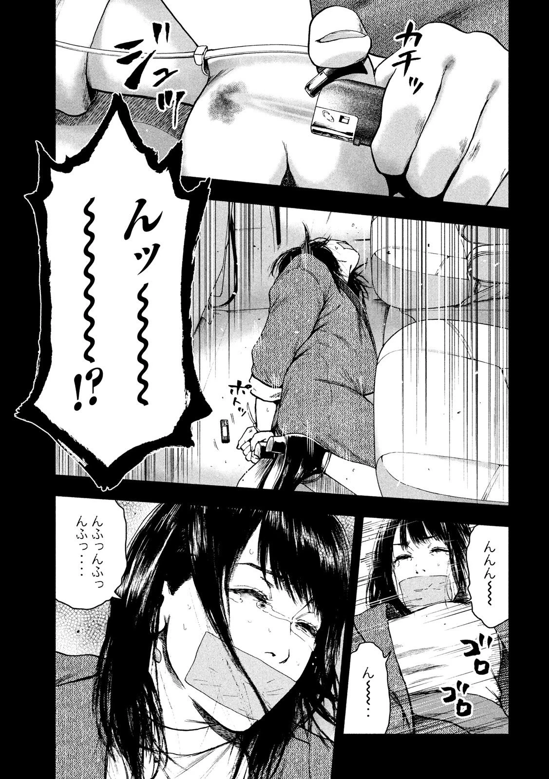 親愛なる僕へ殺意をこめて 第20話 - 5