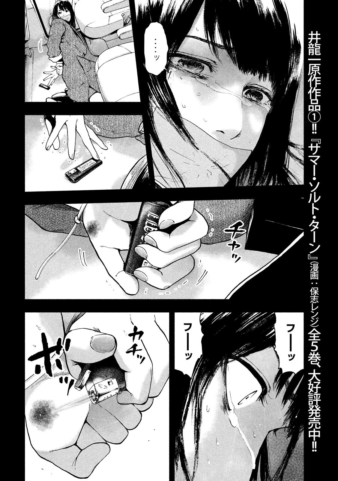 親愛なる僕へ殺意をこめて 第20話 - 6