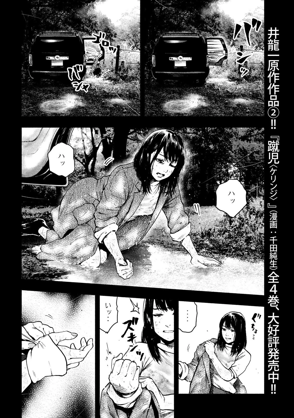 親愛なる僕へ殺意をこめて 第20話 - 8