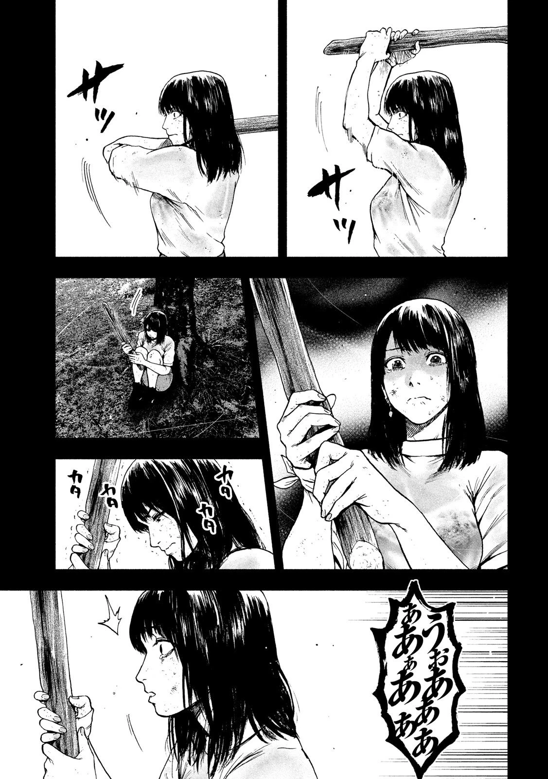 親愛なる僕へ殺意をこめて 第20話 - 11