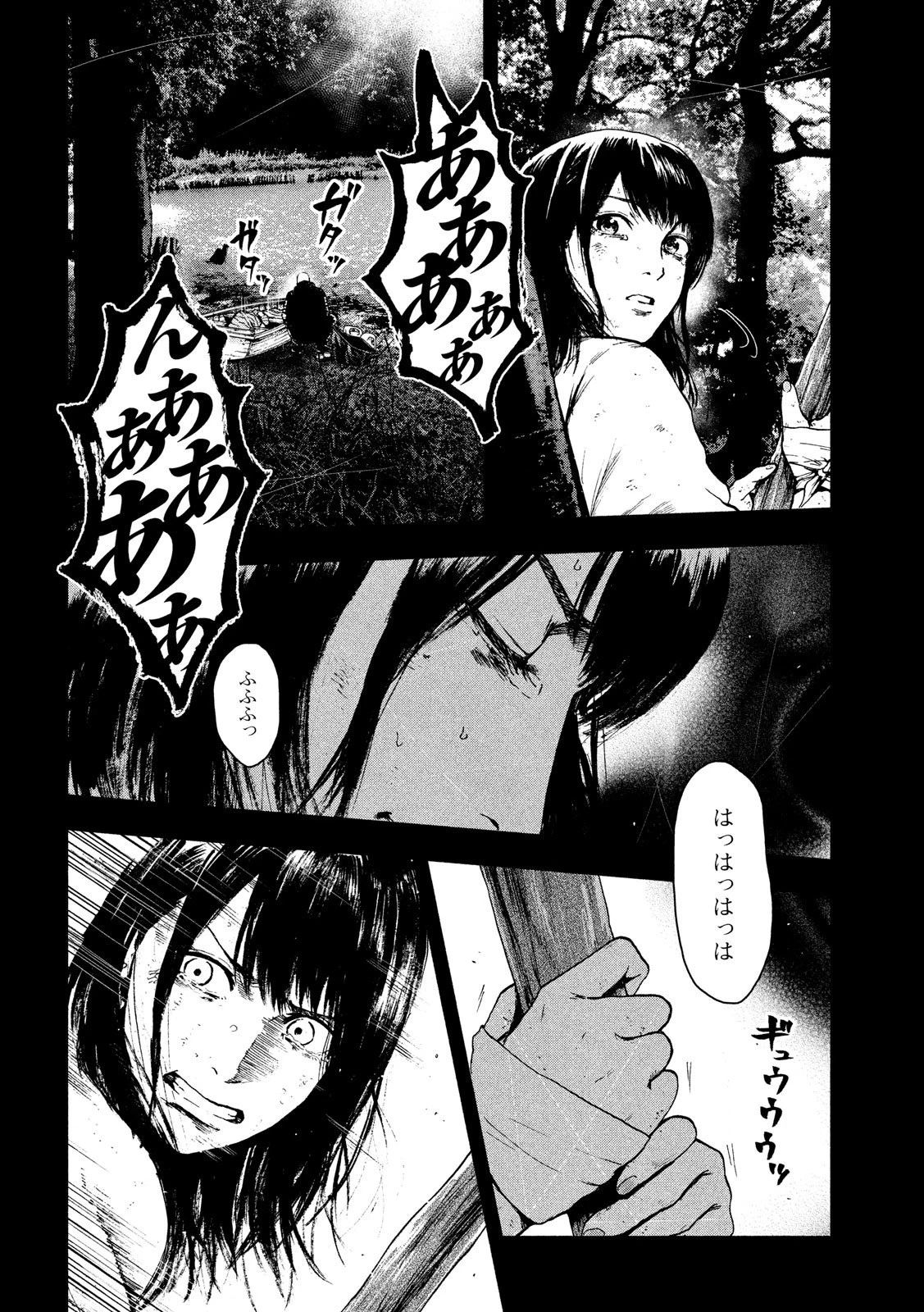 親愛なる僕へ殺意をこめて 第20話 - 12