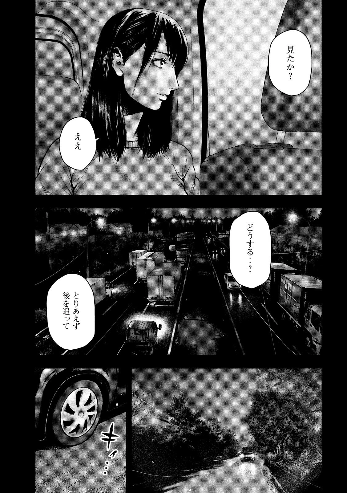 親愛なる僕へ殺意をこめて 第36話 - 5