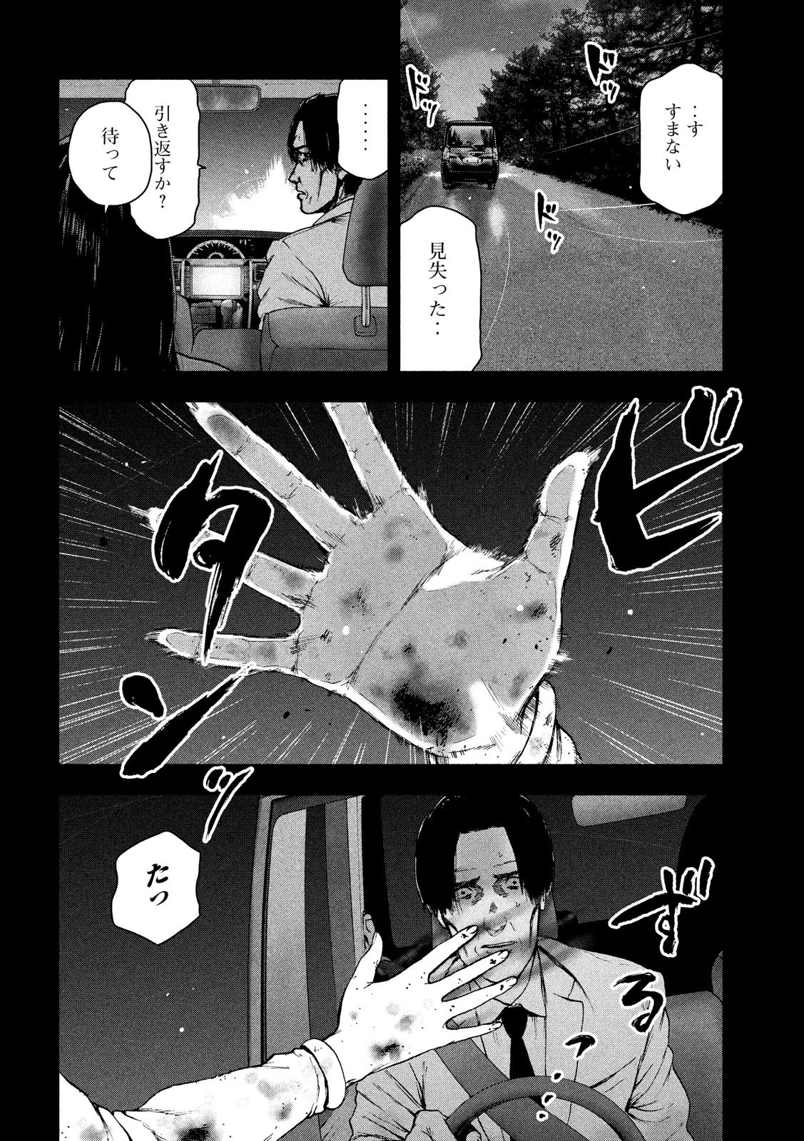 親愛なる僕へ殺意をこめて 第36話 - 6