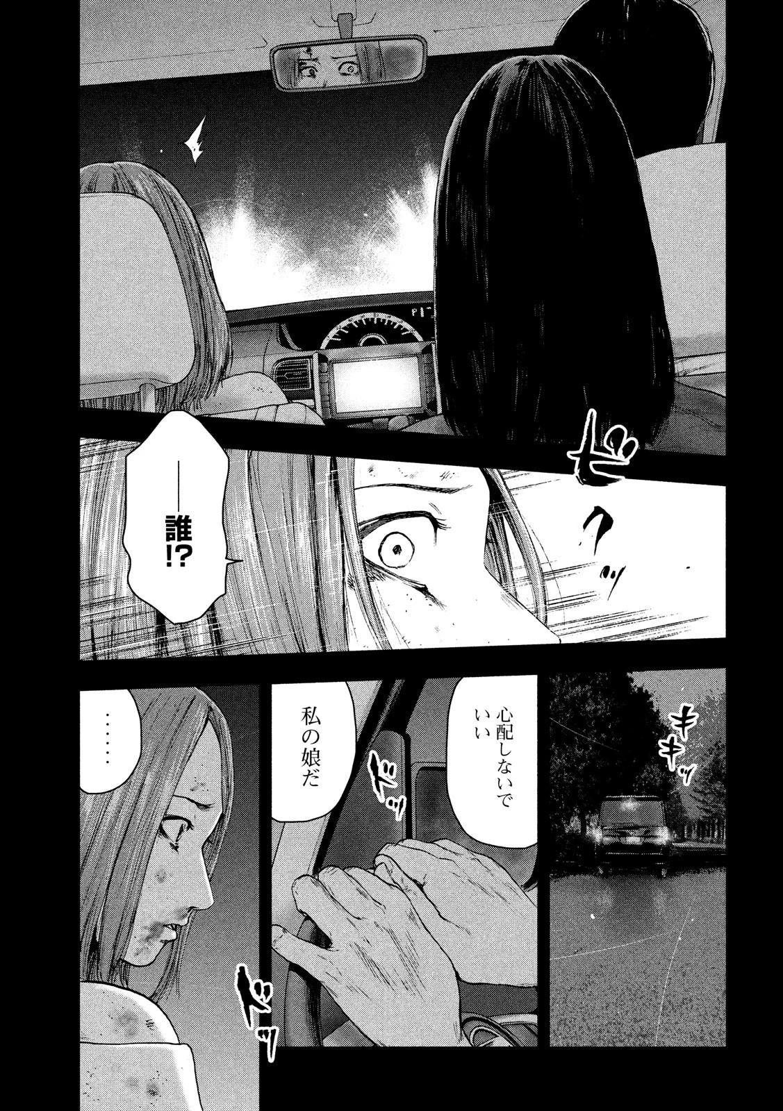 親愛なる僕へ殺意をこめて 第36話 - 9