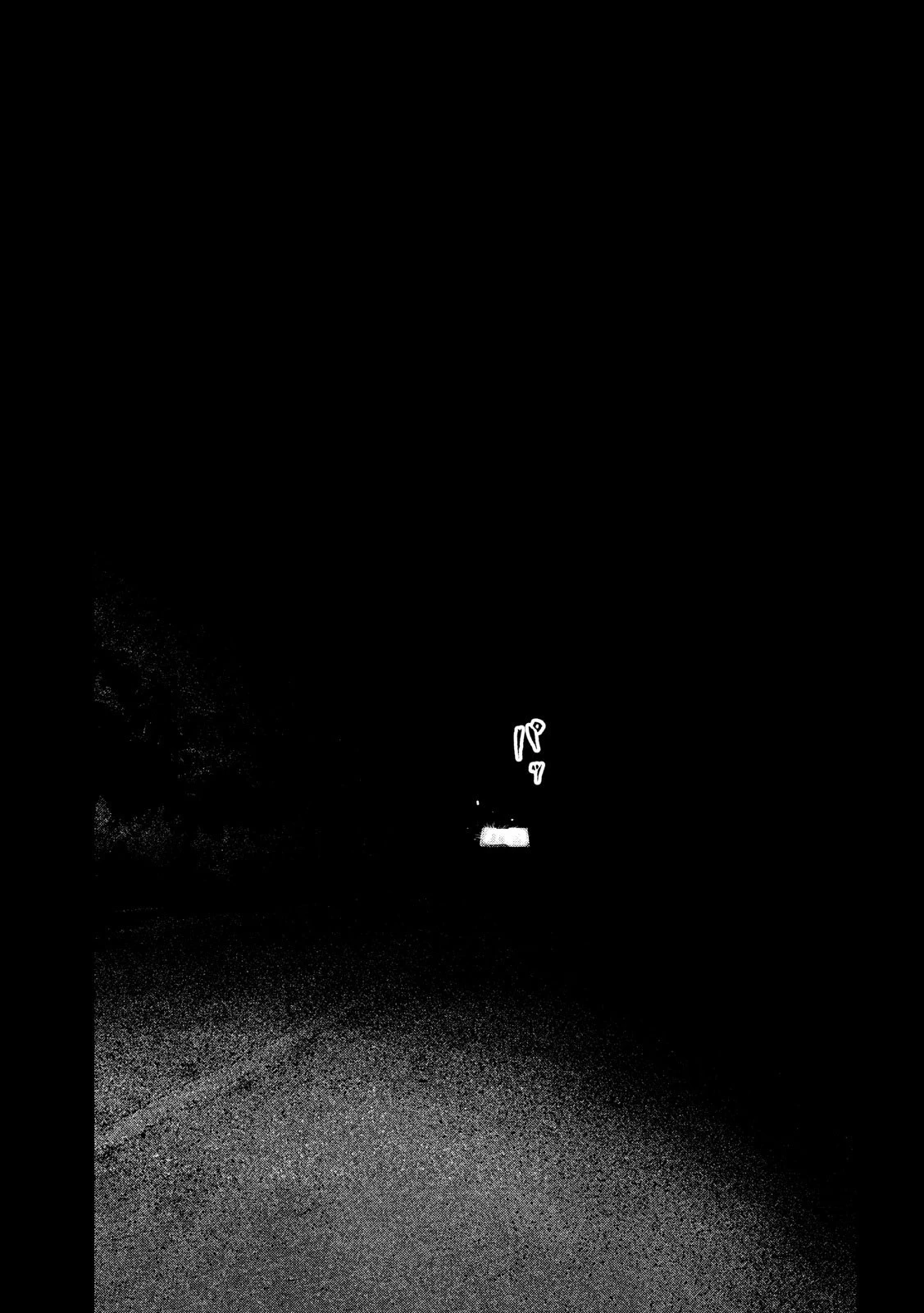 親愛なる僕へ殺意をこめて 第36話 - 11