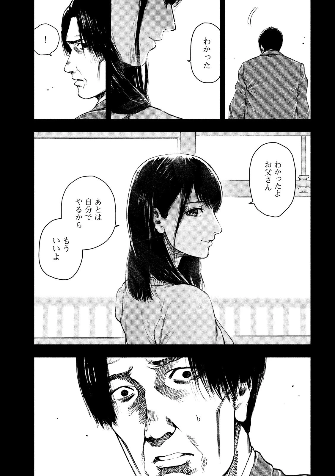 親愛なる僕へ殺意をこめて 第36話 - 13