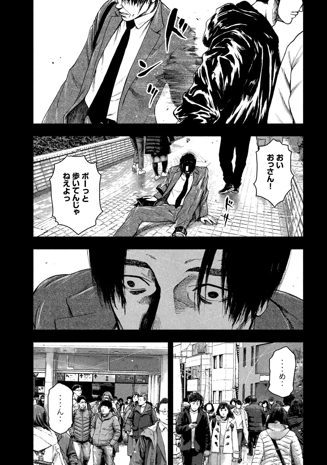 親愛なる僕へ殺意をこめて 第36話 - 15