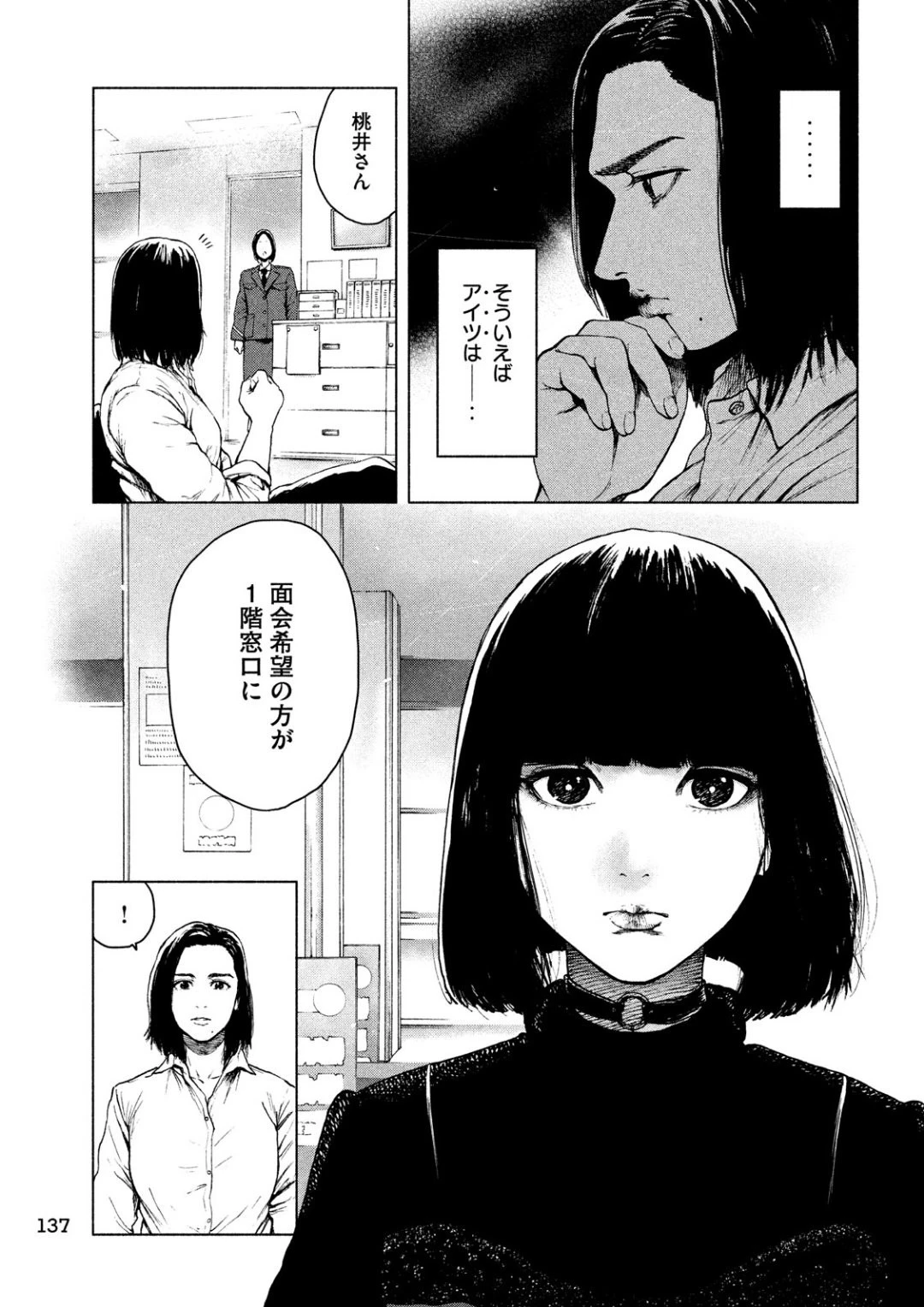 親愛なる僕へ殺意をこめて 第38話 - 5