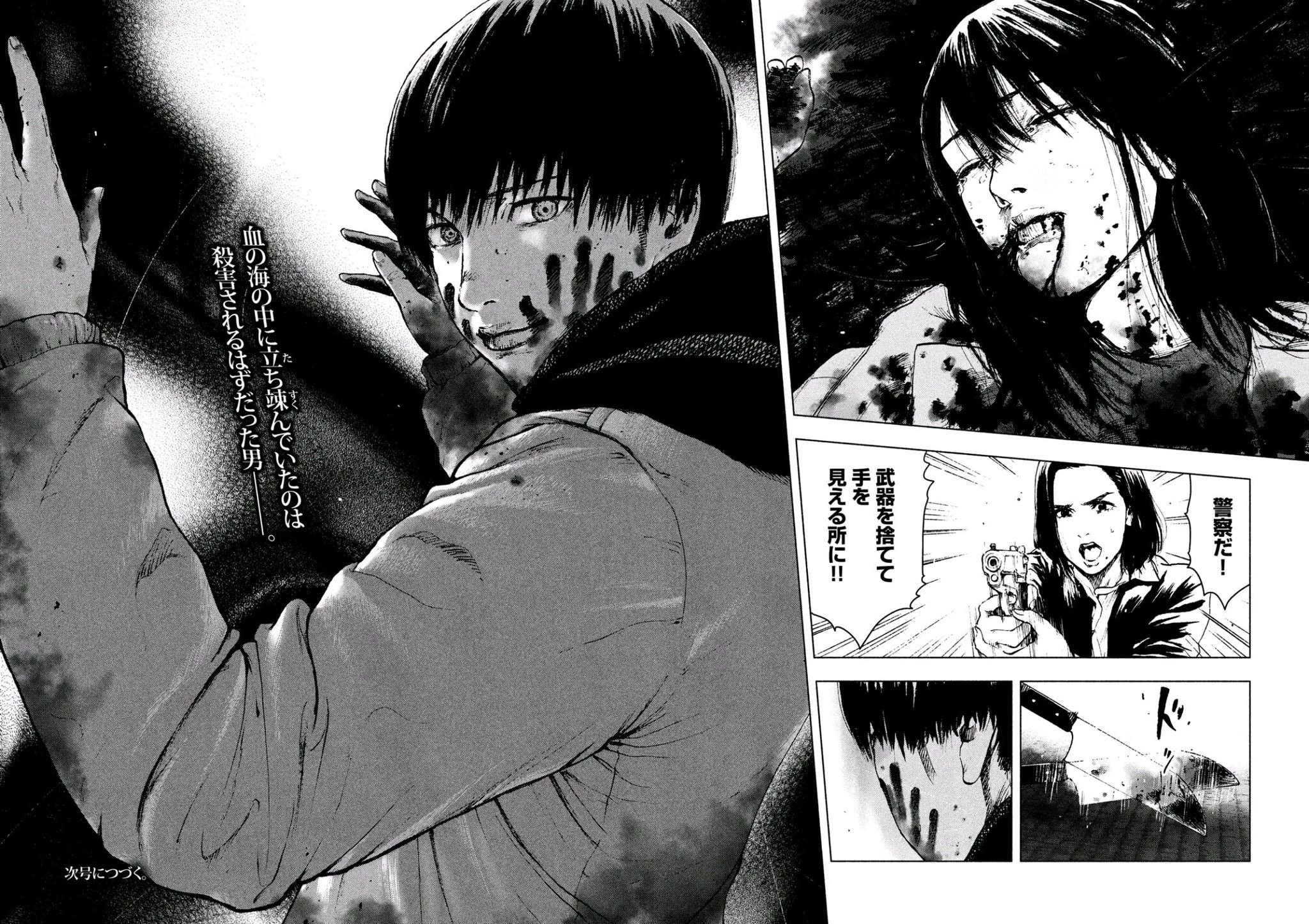 親愛なる僕へ殺意をこめて 第38話 - 19